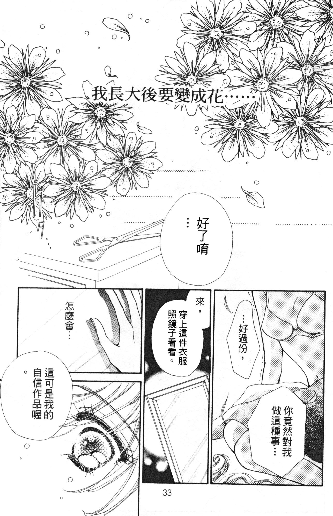 如花似玉韩漫全集-VOL10无删减无遮挡章节图片 