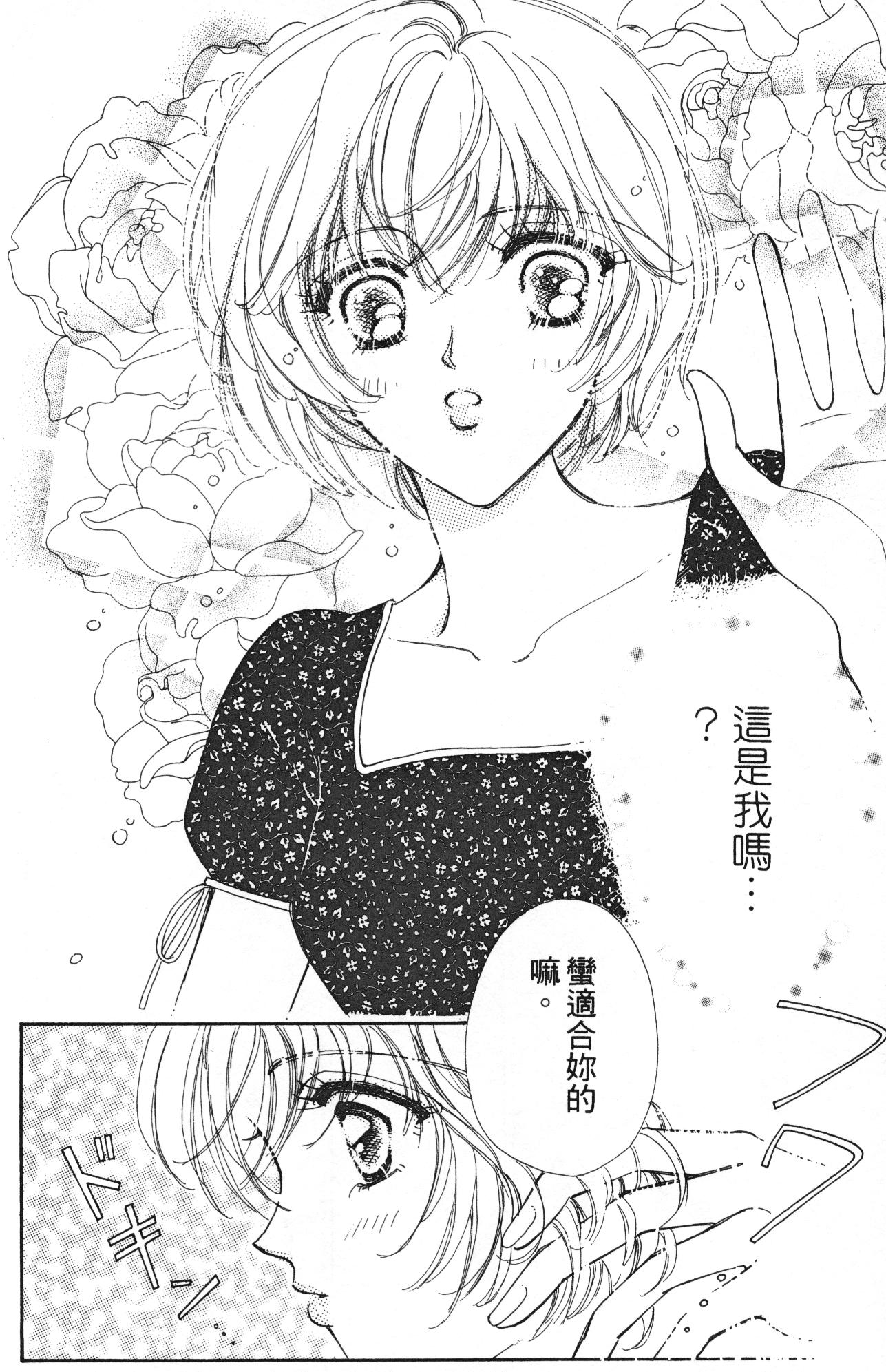 如花似玉韩漫全集-VOL10无删减无遮挡章节图片 
