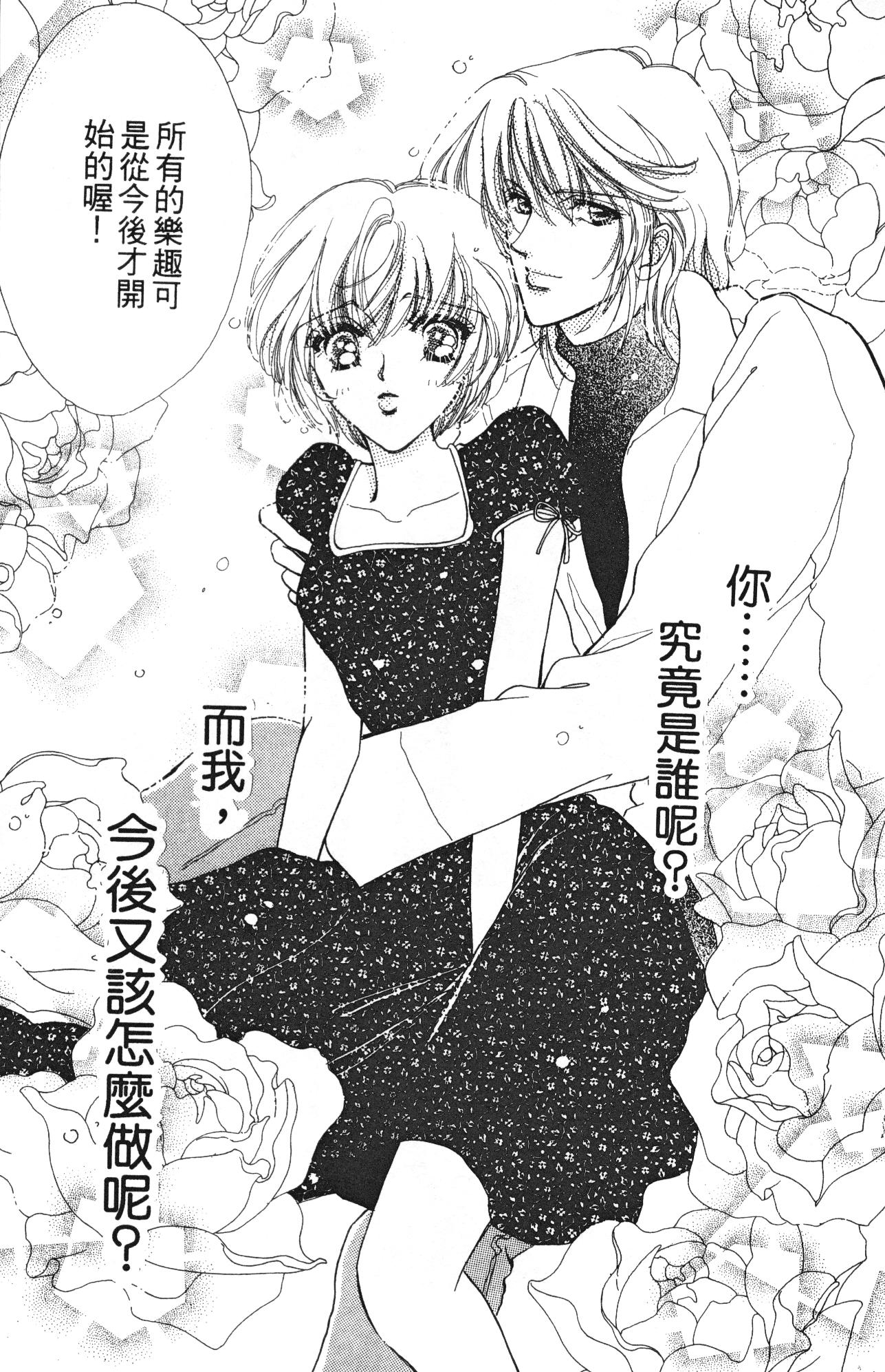 如花似玉韩漫全集-VOL10无删减无遮挡章节图片 