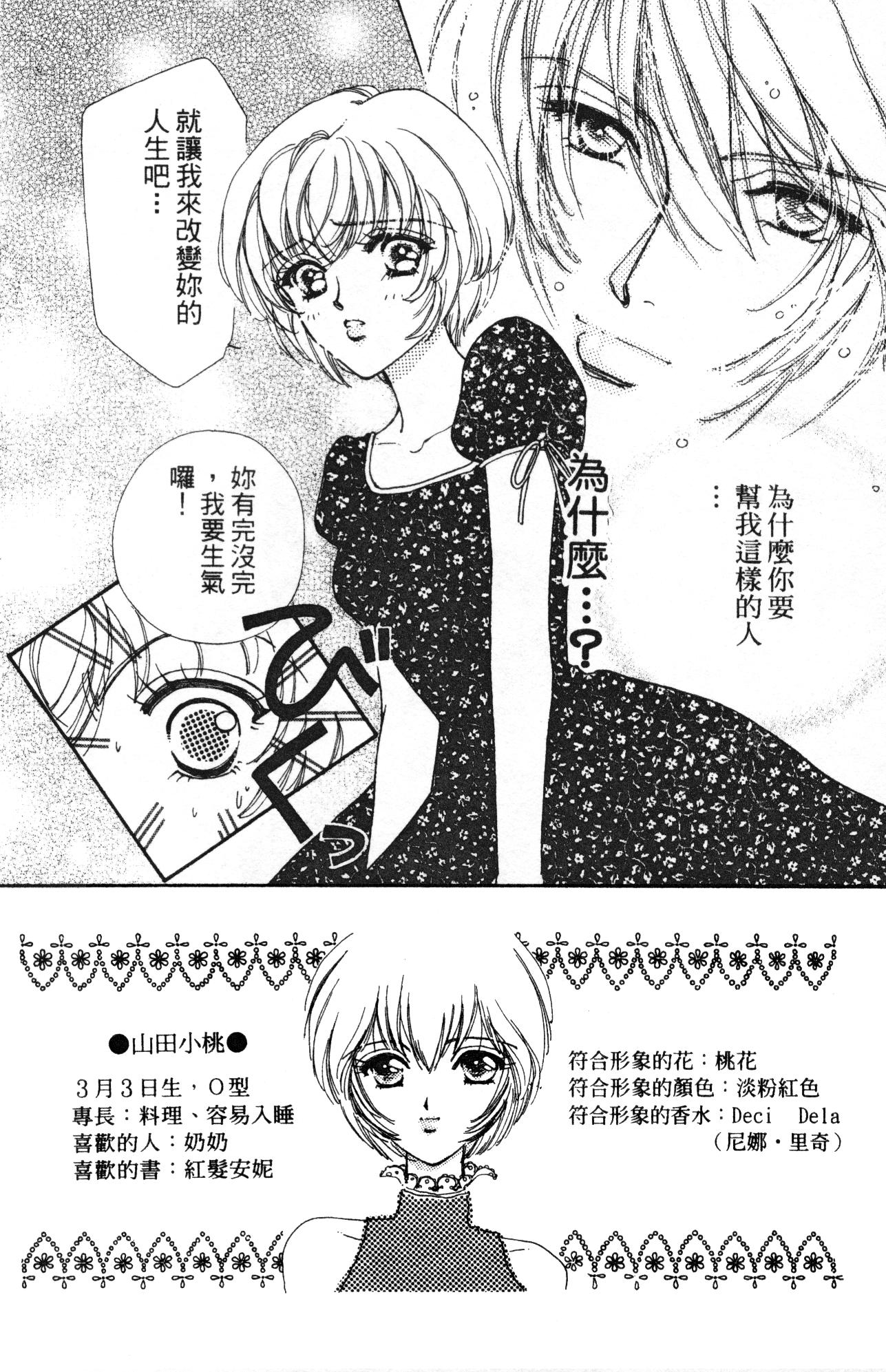 如花似玉韩漫全集-VOL10无删减无遮挡章节图片 