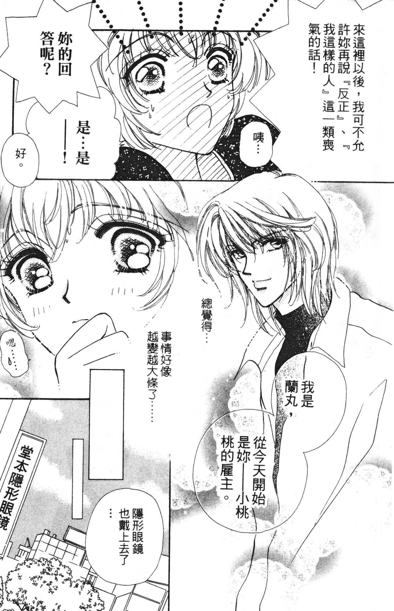 如花似玉韩漫全集-VOL10无删减无遮挡章节图片 