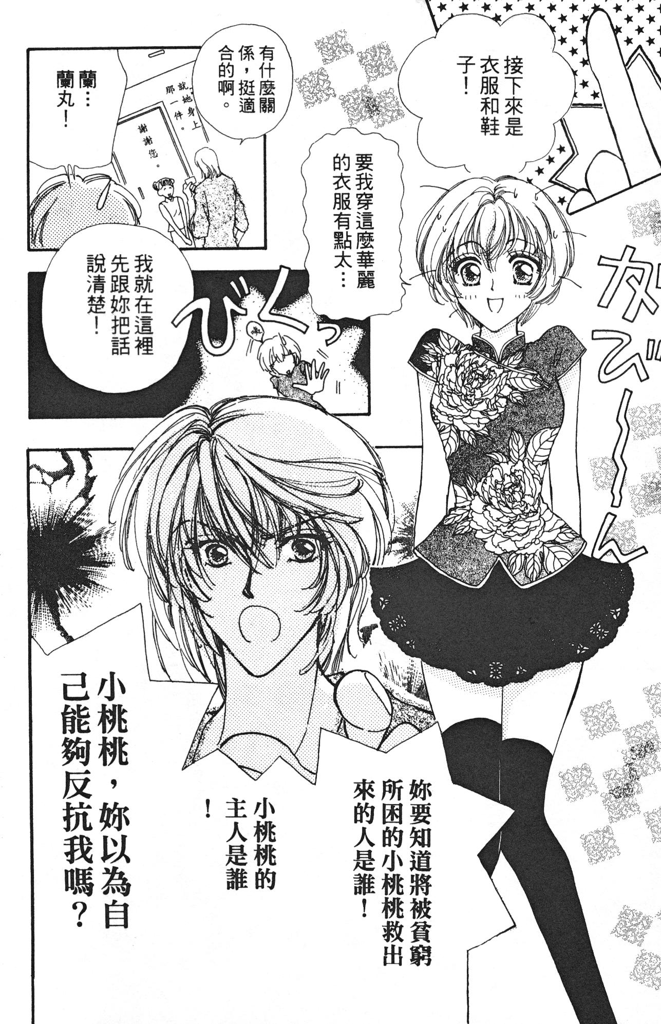 如花似玉韩漫全集-VOL10无删减无遮挡章节图片 