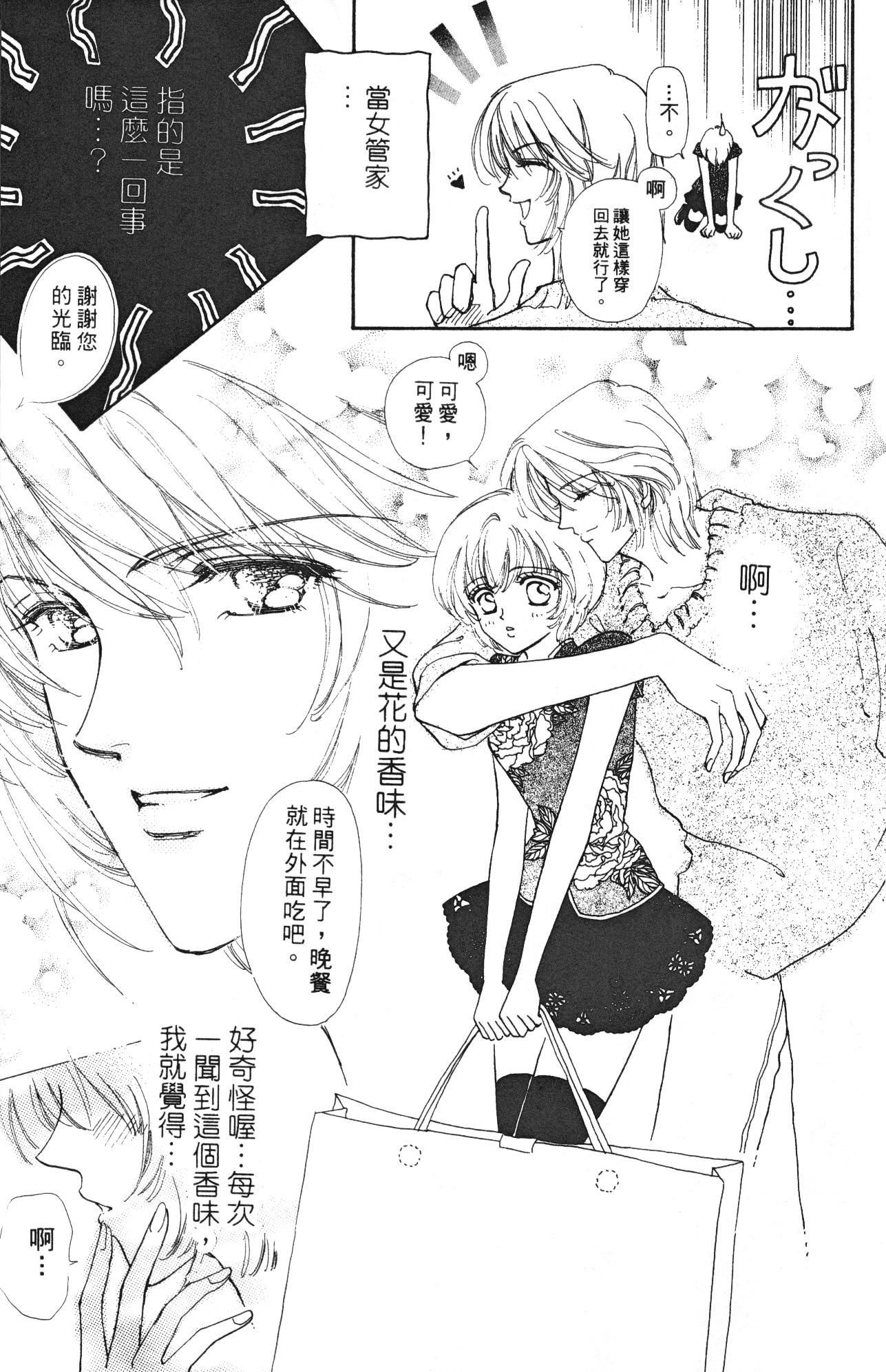 如花似玉韩漫全集-VOL10无删减无遮挡章节图片 