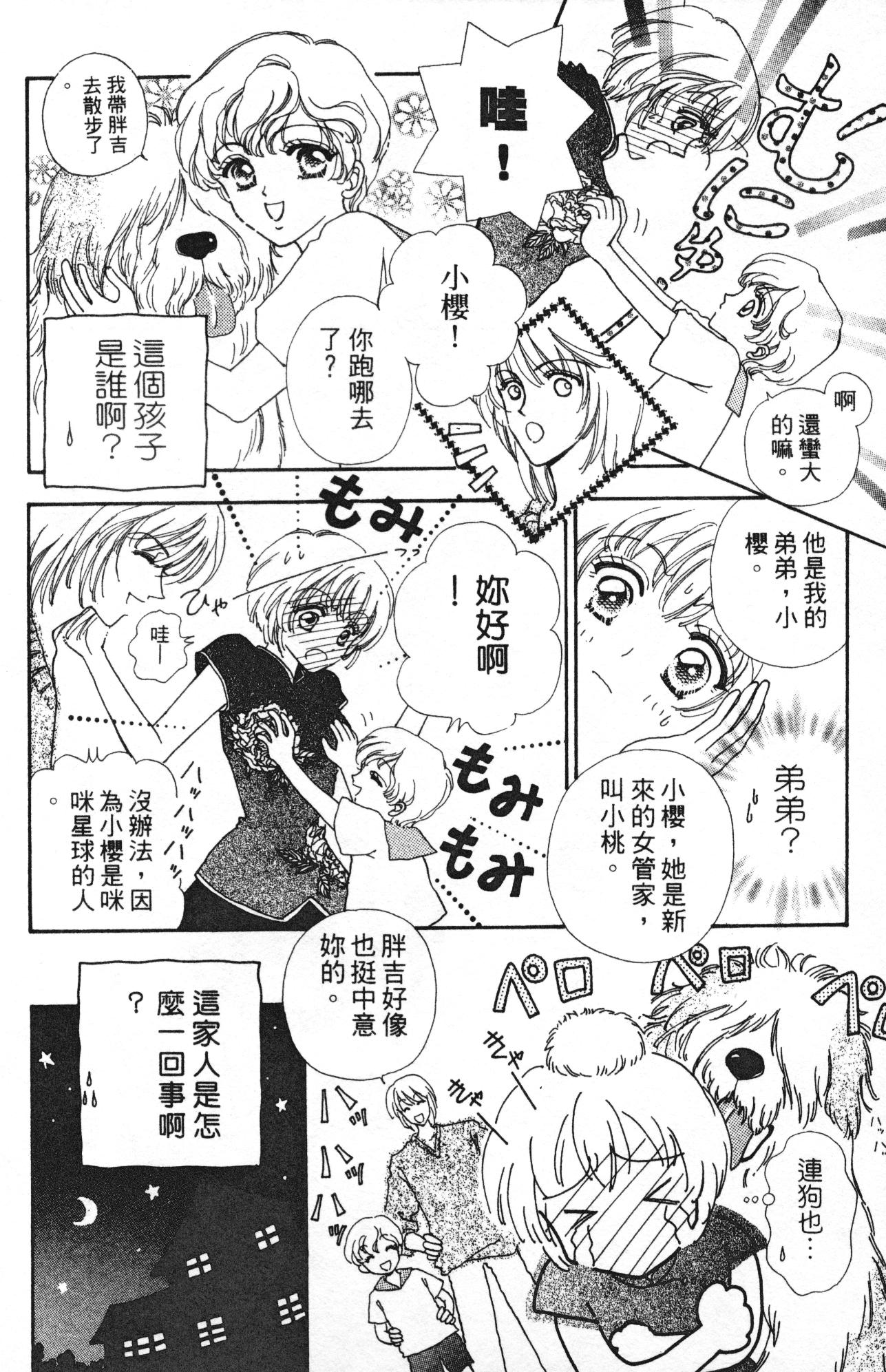 如花似玉韩漫全集-VOL10无删减无遮挡章节图片 