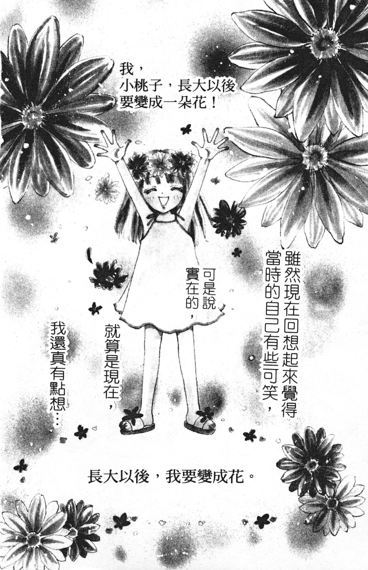 如花似玉韩漫全集-VOL10无删减无遮挡章节图片 