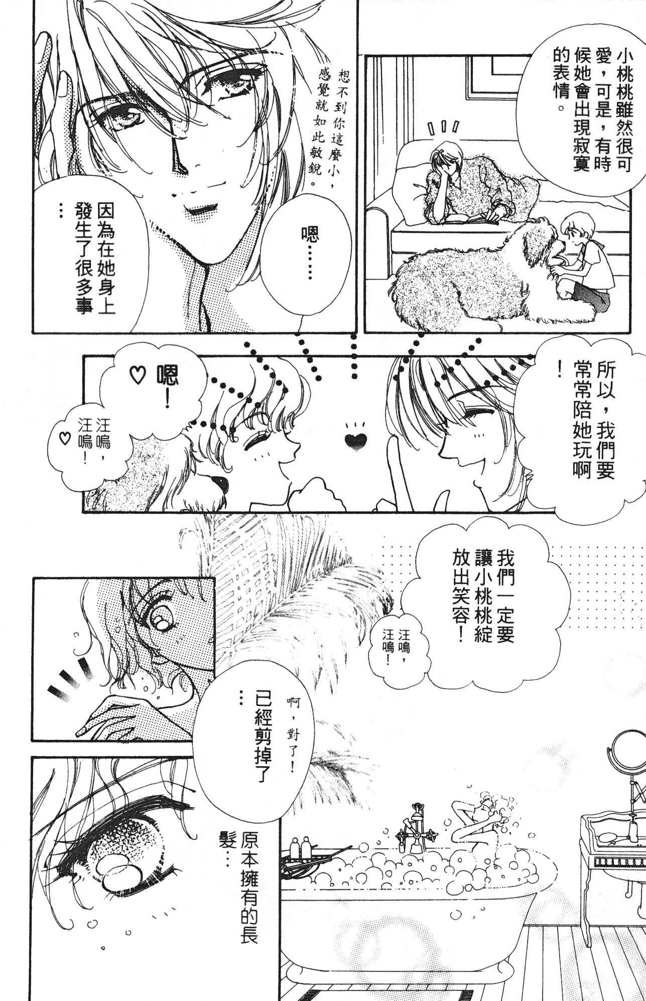 如花似玉韩漫全集-VOL10无删减无遮挡章节图片 
