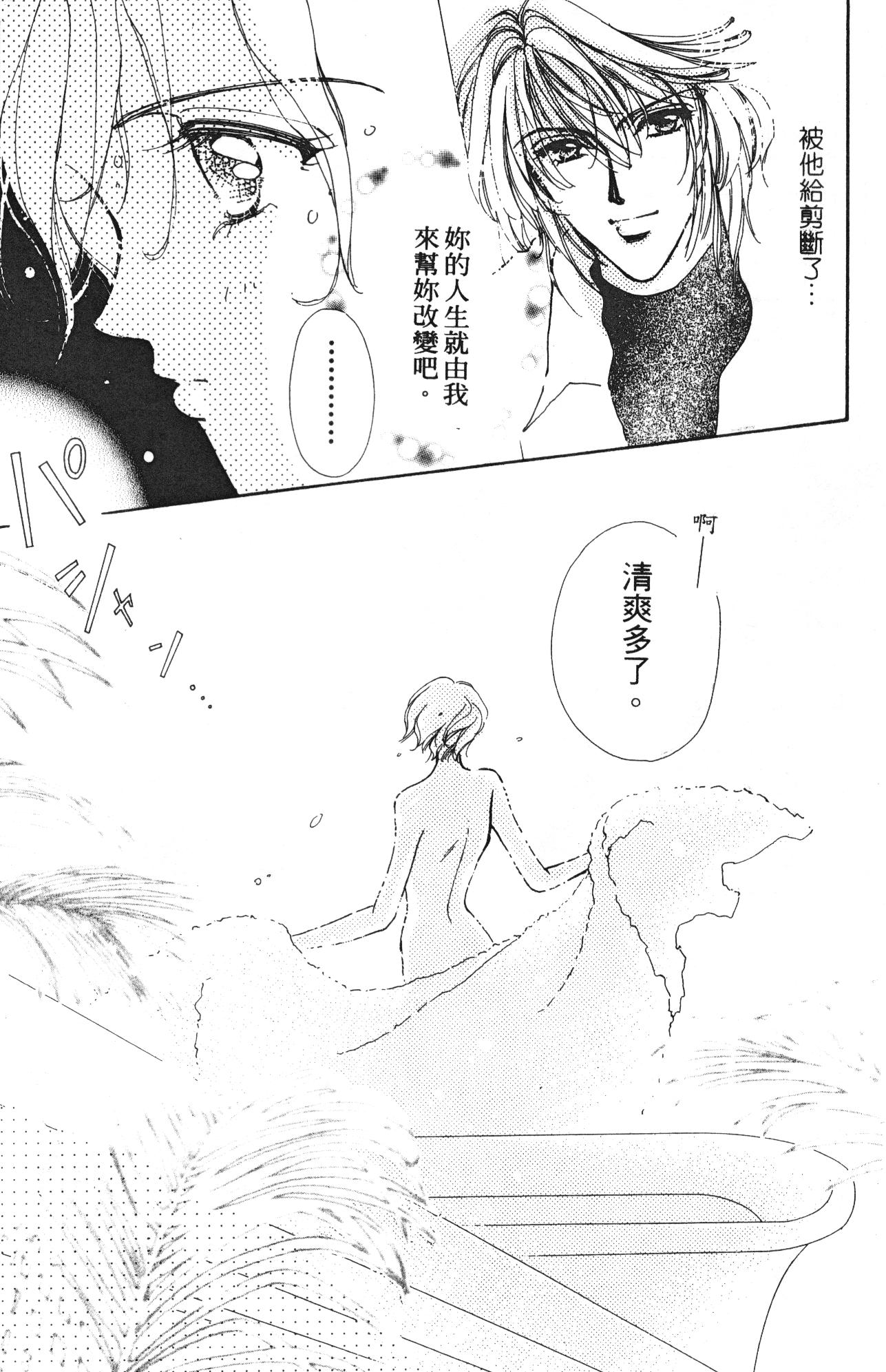 如花似玉韩漫全集-VOL10无删减无遮挡章节图片 