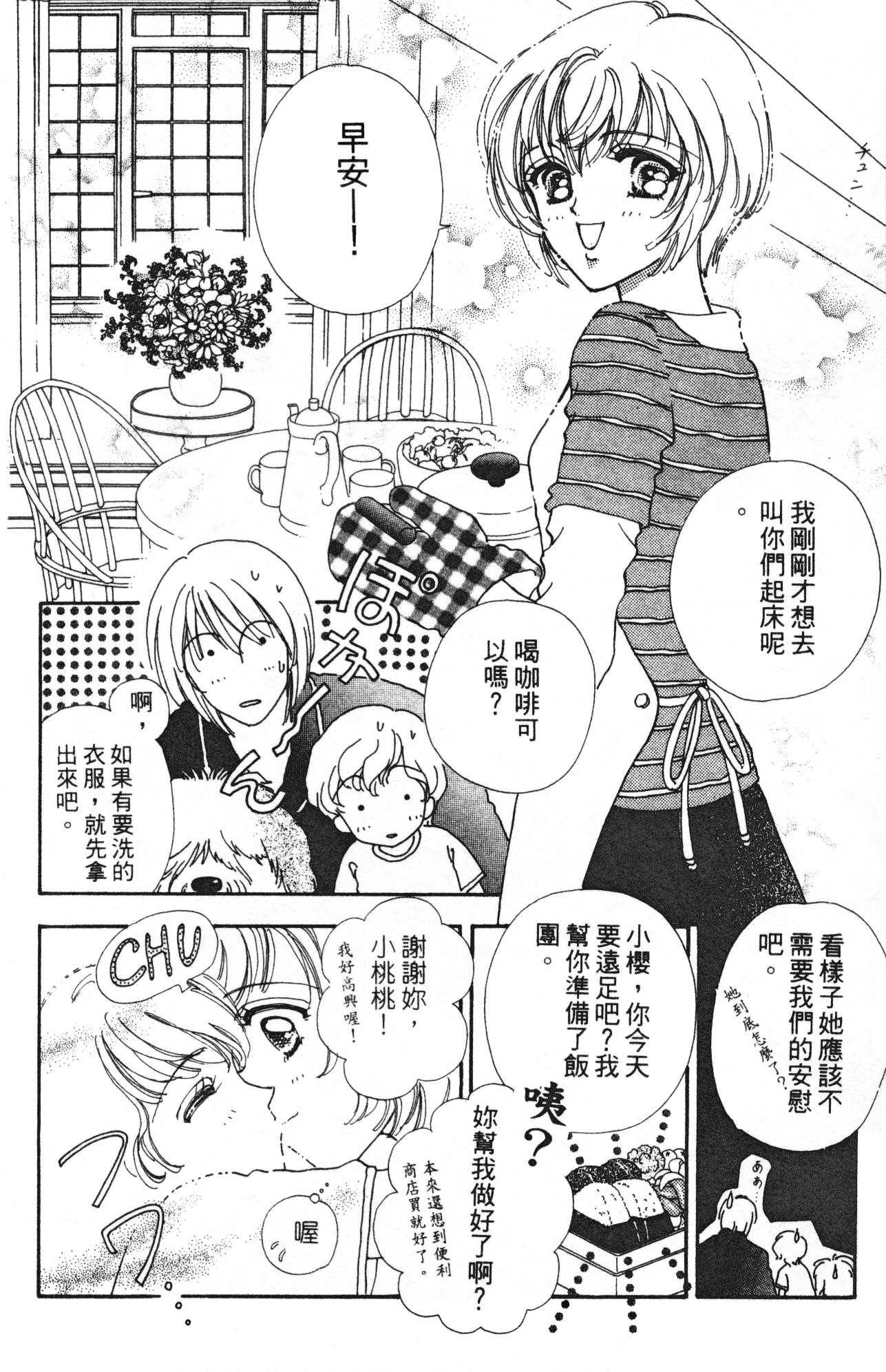 如花似玉韩漫全集-VOL10无删减无遮挡章节图片 