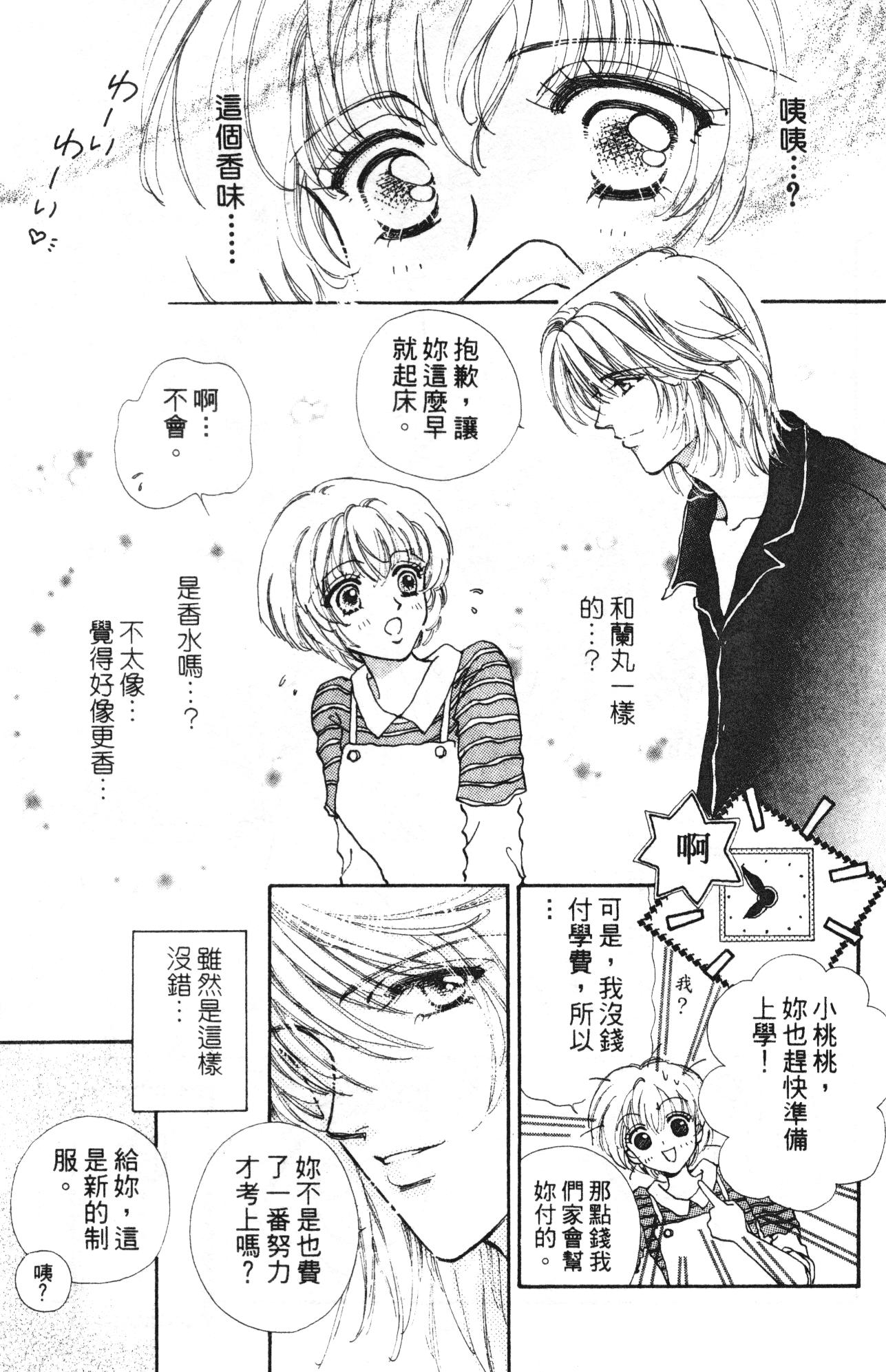 如花似玉韩漫全集-VOL10无删减无遮挡章节图片 