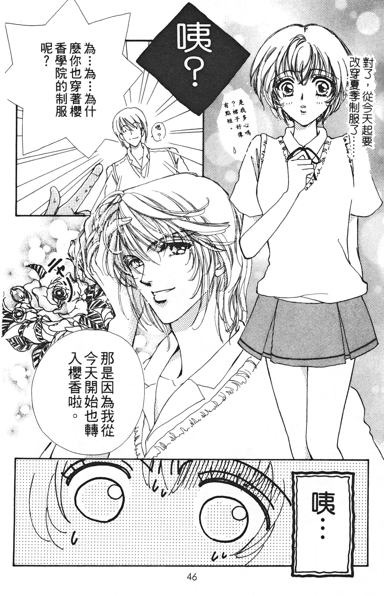 如花似玉韩漫全集-VOL10无删减无遮挡章节图片 