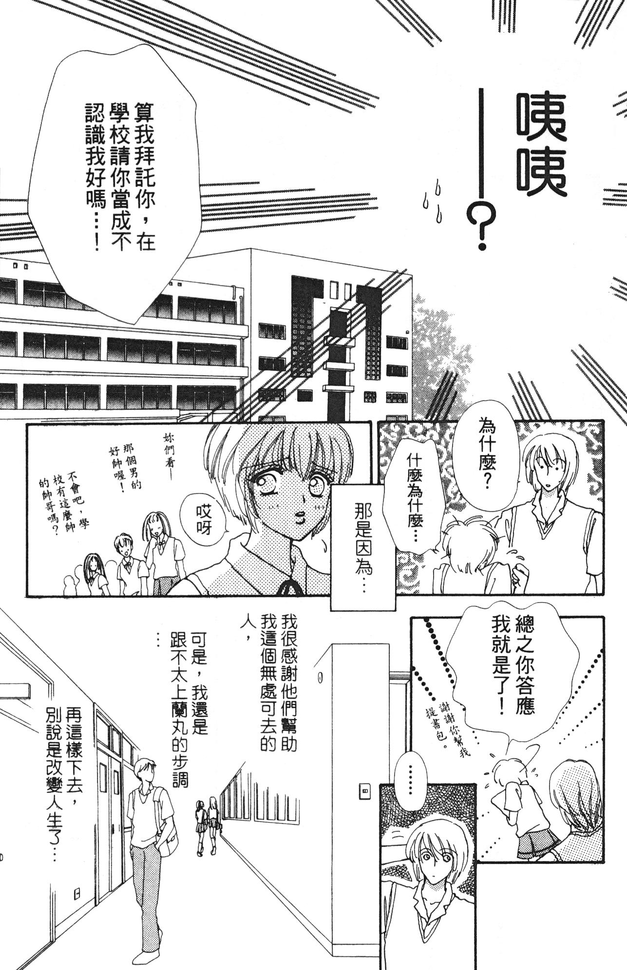 如花似玉韩漫全集-VOL10无删减无遮挡章节图片 