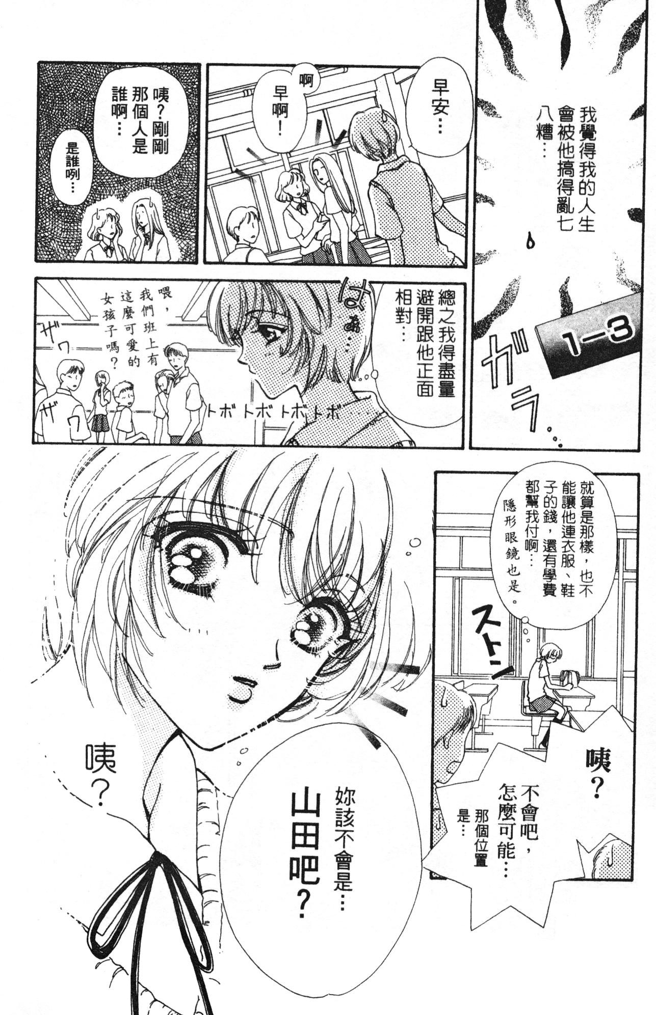 如花似玉韩漫全集-VOL10无删减无遮挡章节图片 