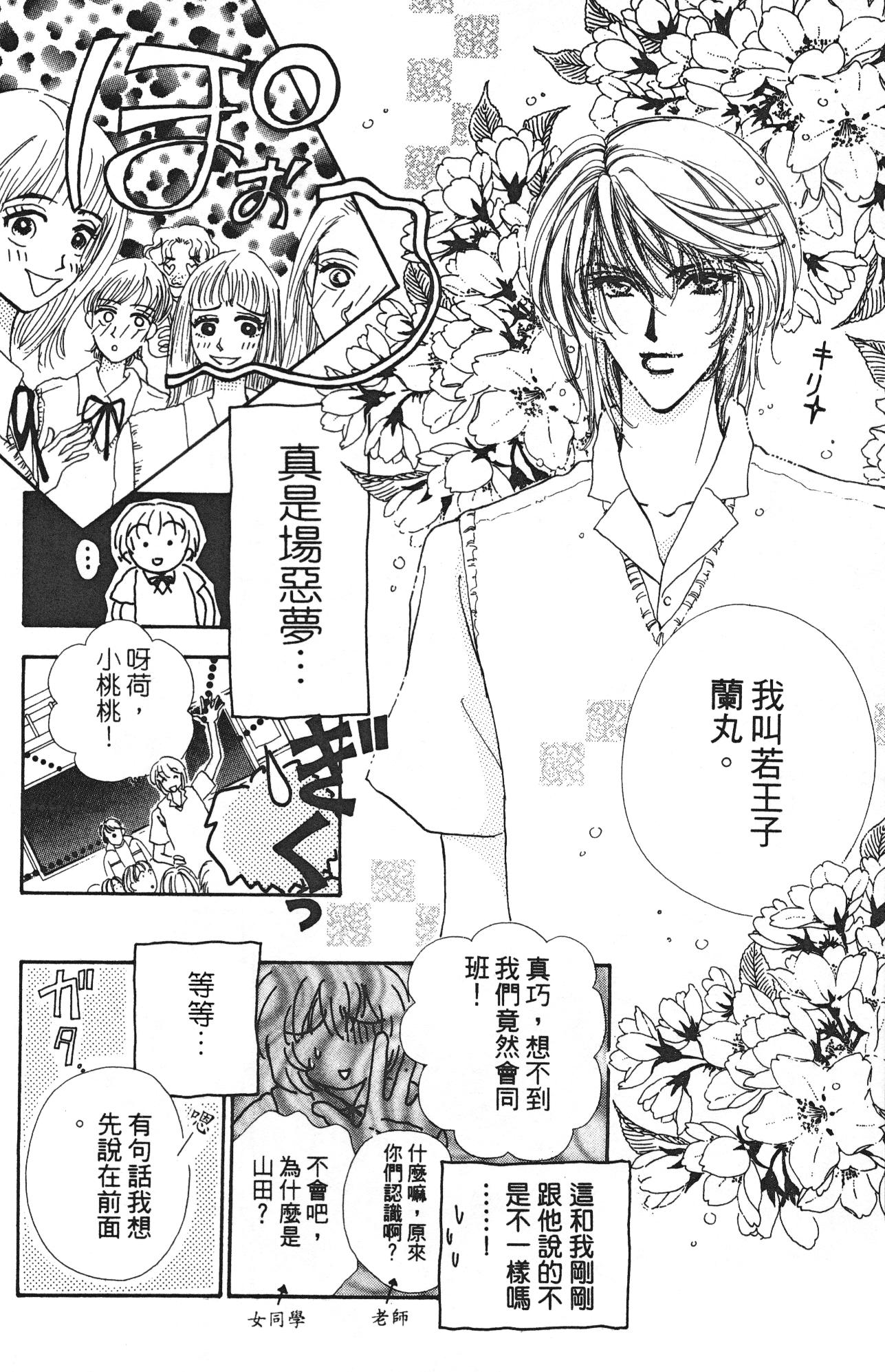 如花似玉韩漫全集-VOL10无删减无遮挡章节图片 