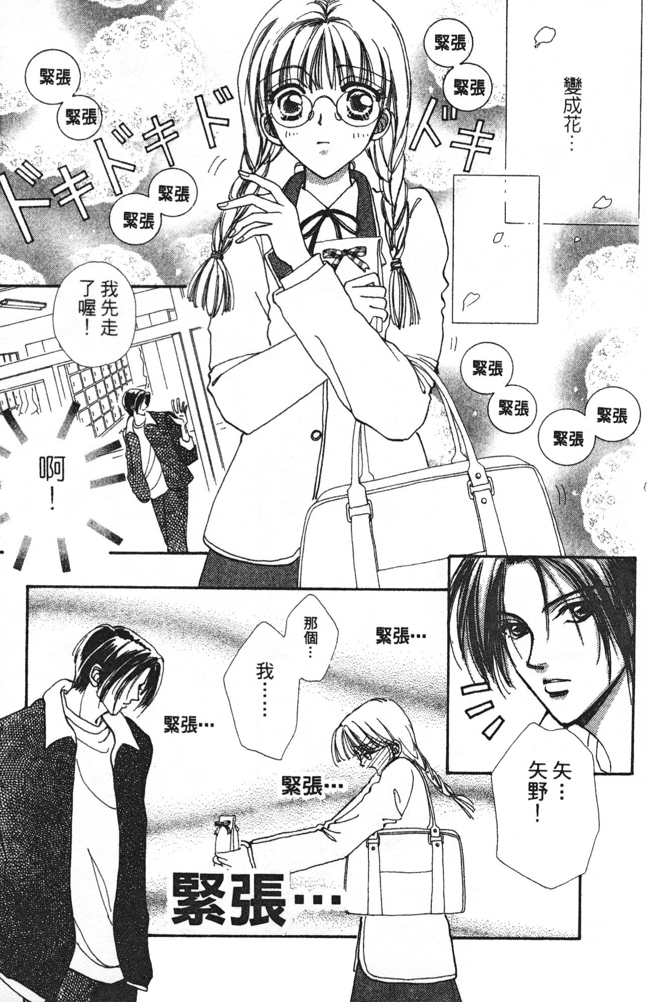 如花似玉韩漫全集-VOL10无删减无遮挡章节图片 