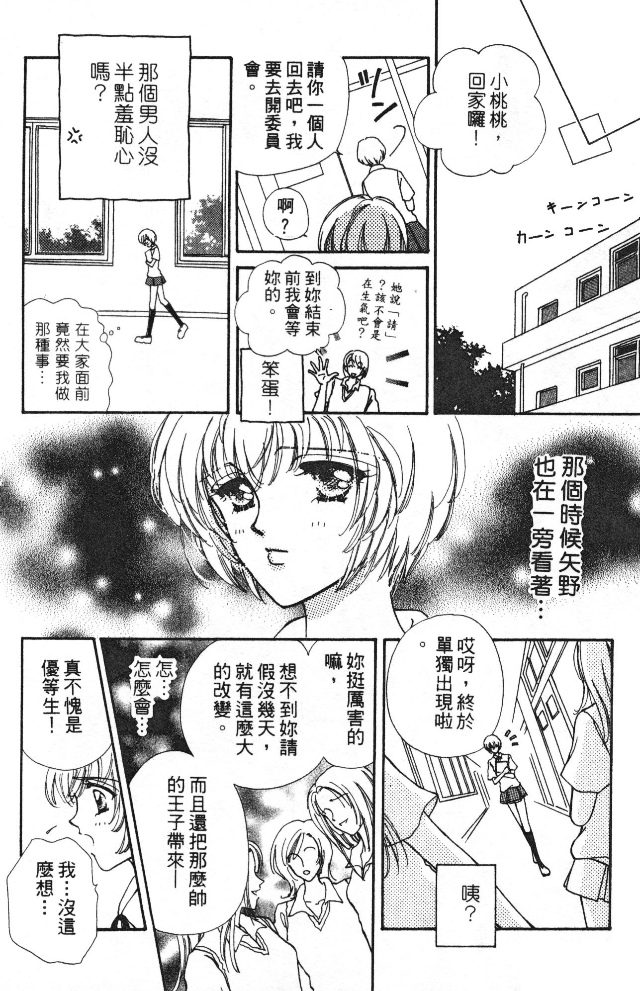 如花似玉韩漫全集-VOL10无删减无遮挡章节图片 