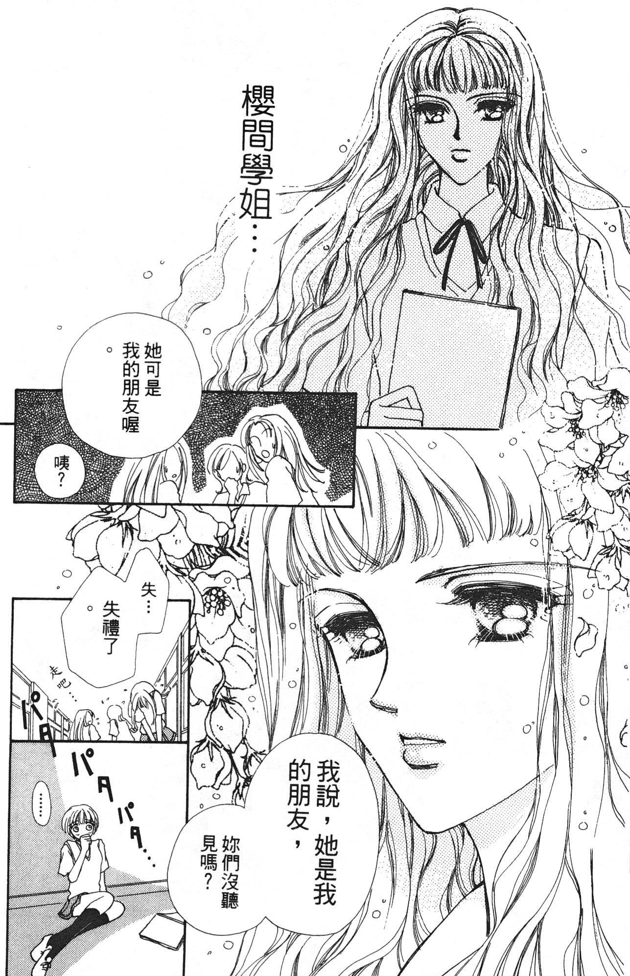 如花似玉韩漫全集-VOL10无删减无遮挡章节图片 