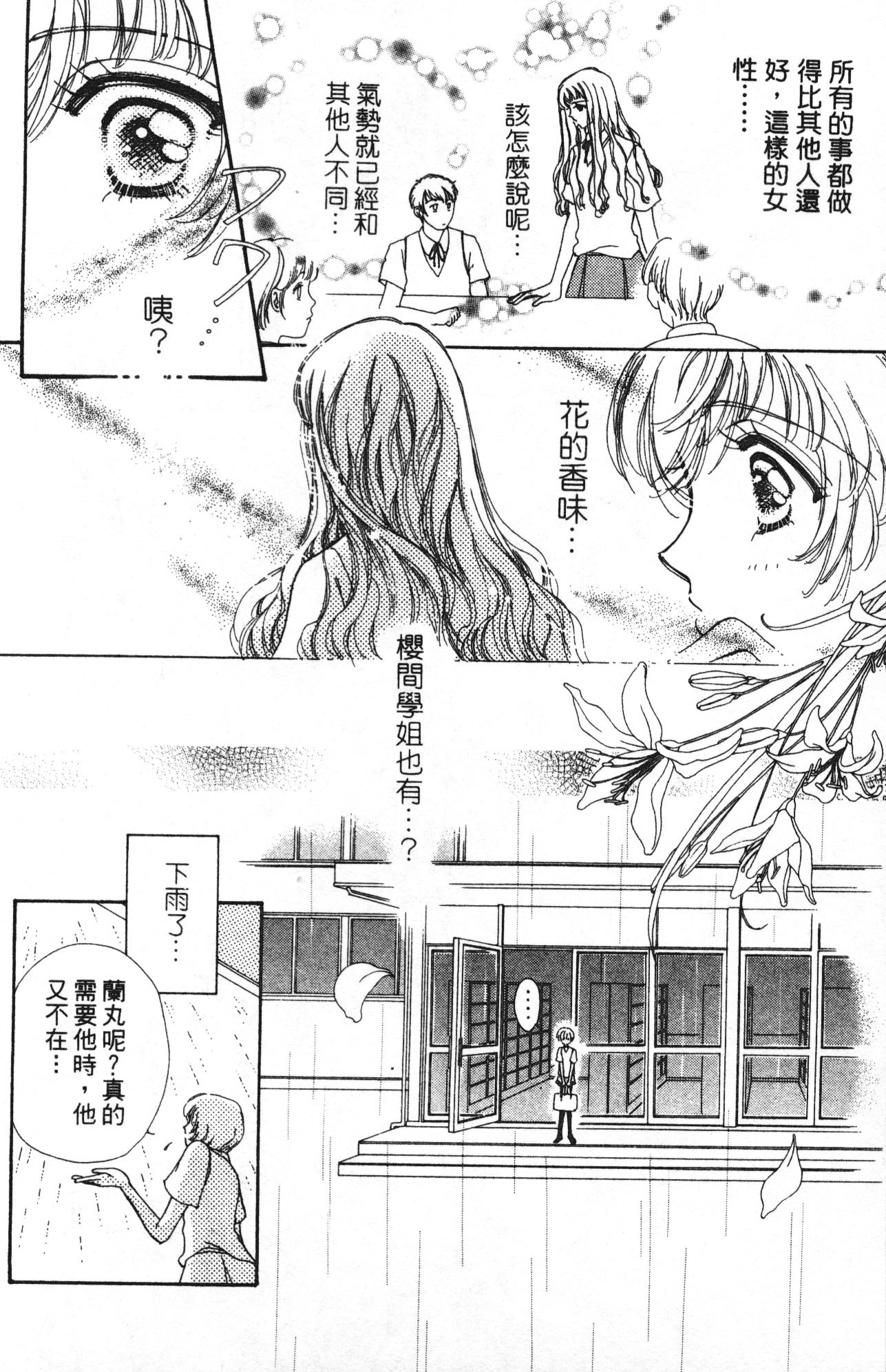 如花似玉韩漫全集-VOL10无删减无遮挡章节图片 