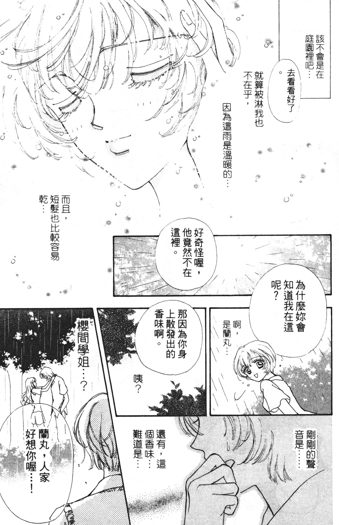 如花似玉韩漫全集-VOL10无删减无遮挡章节图片 