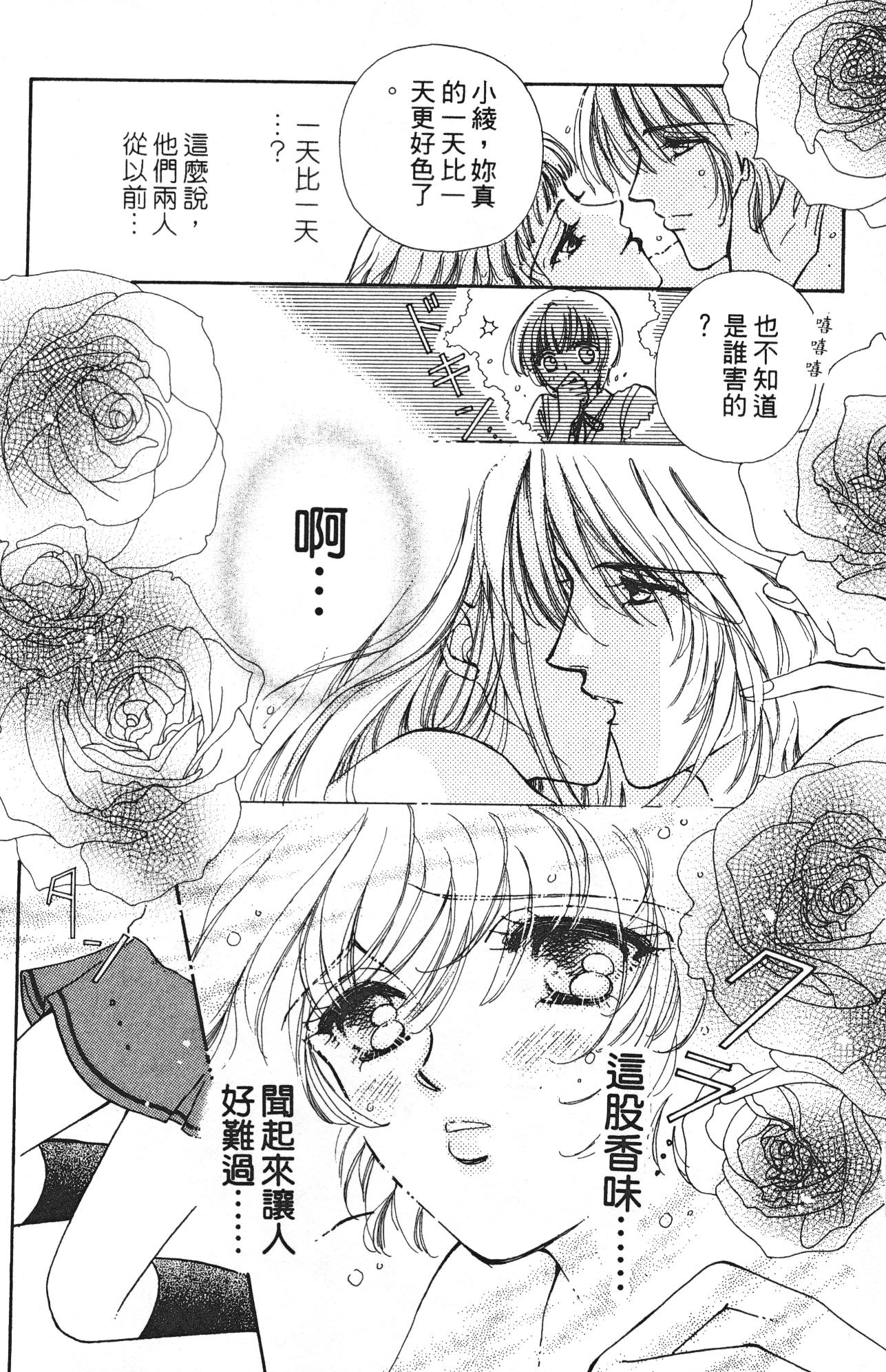 如花似玉韩漫全集-VOL10无删减无遮挡章节图片 