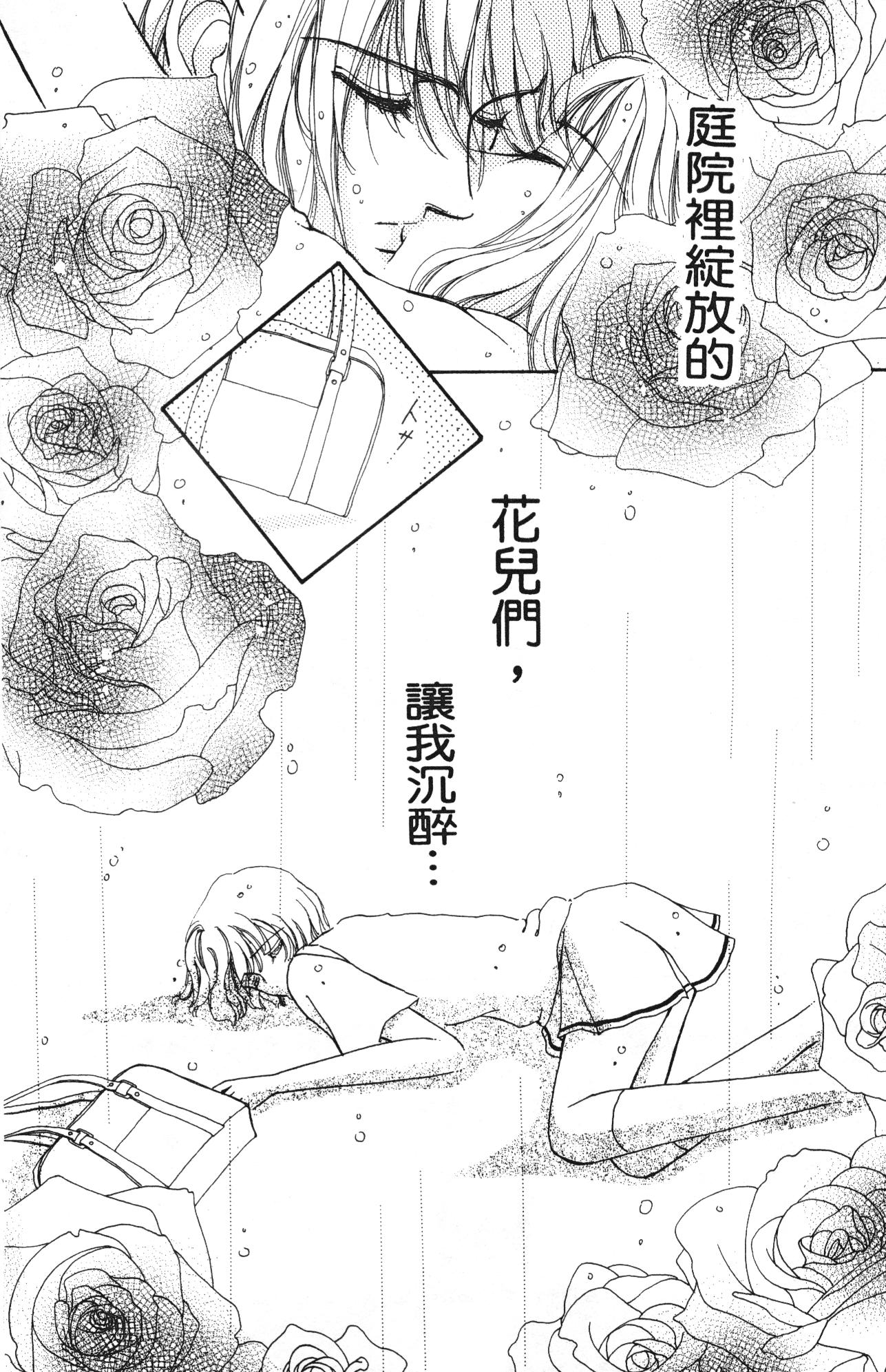 如花似玉韩漫全集-VOL10无删减无遮挡章节图片 