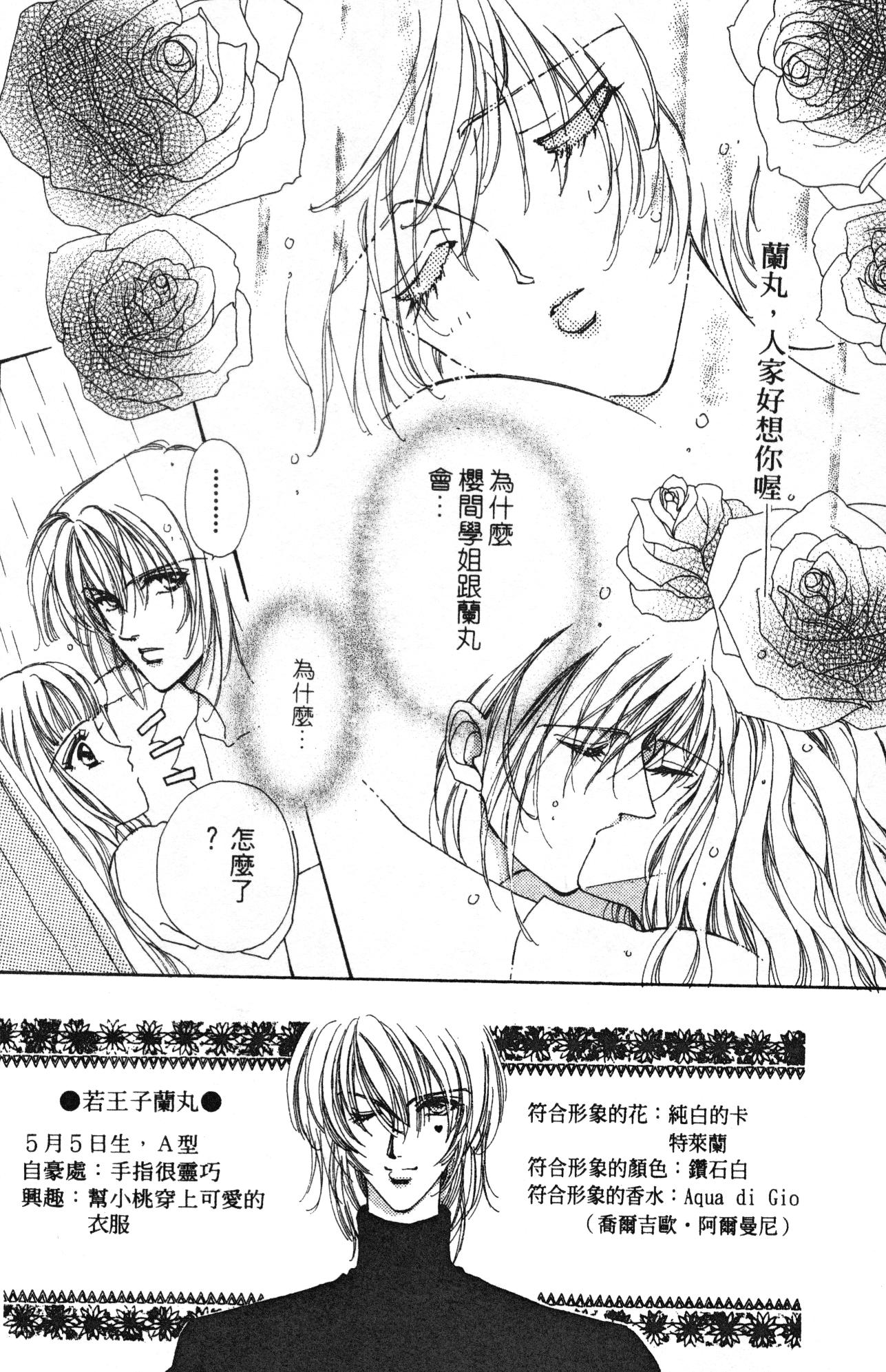 如花似玉韩漫全集-VOL10无删减无遮挡章节图片 