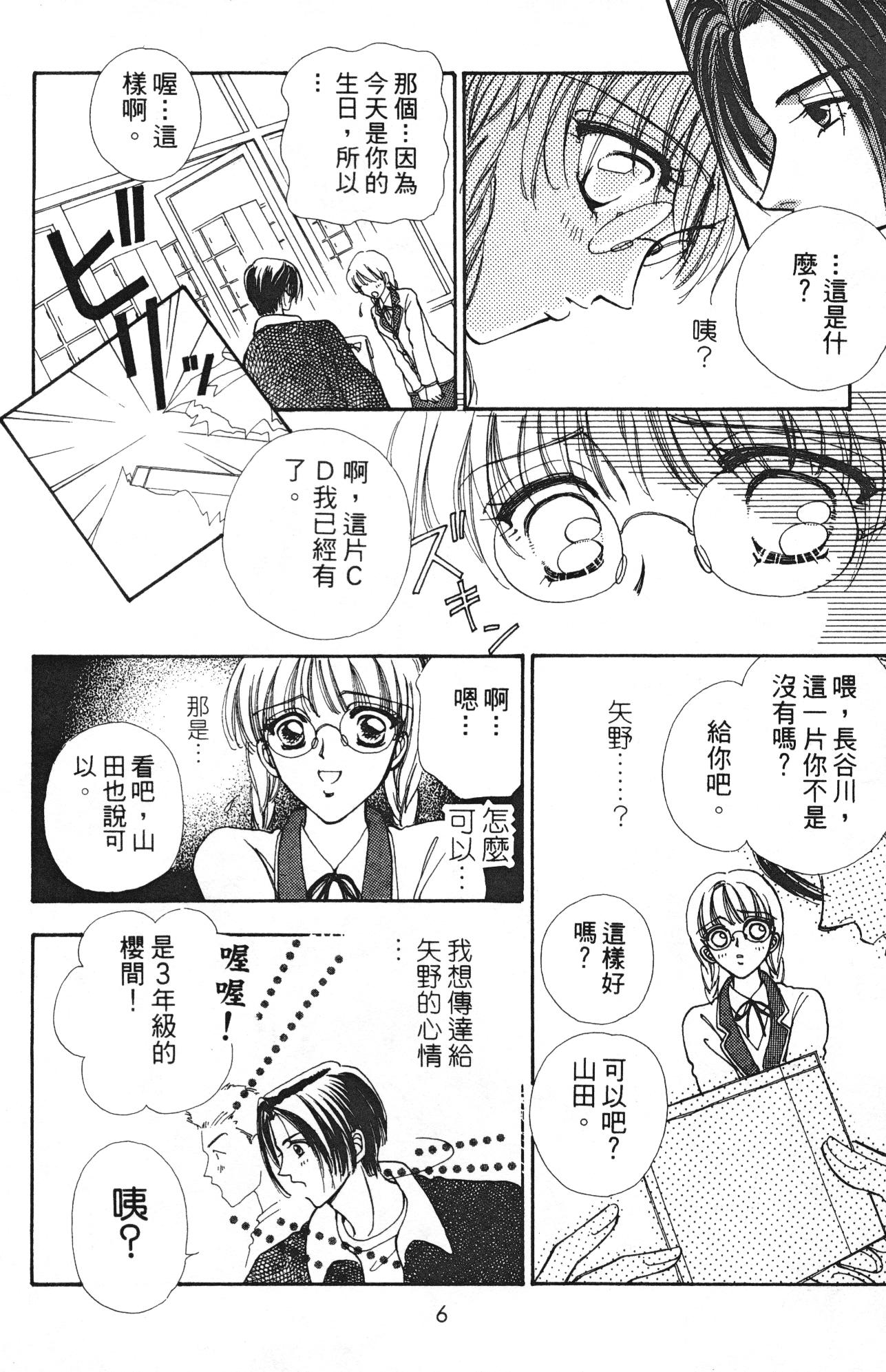 如花似玉韩漫全集-VOL10无删减无遮挡章节图片 