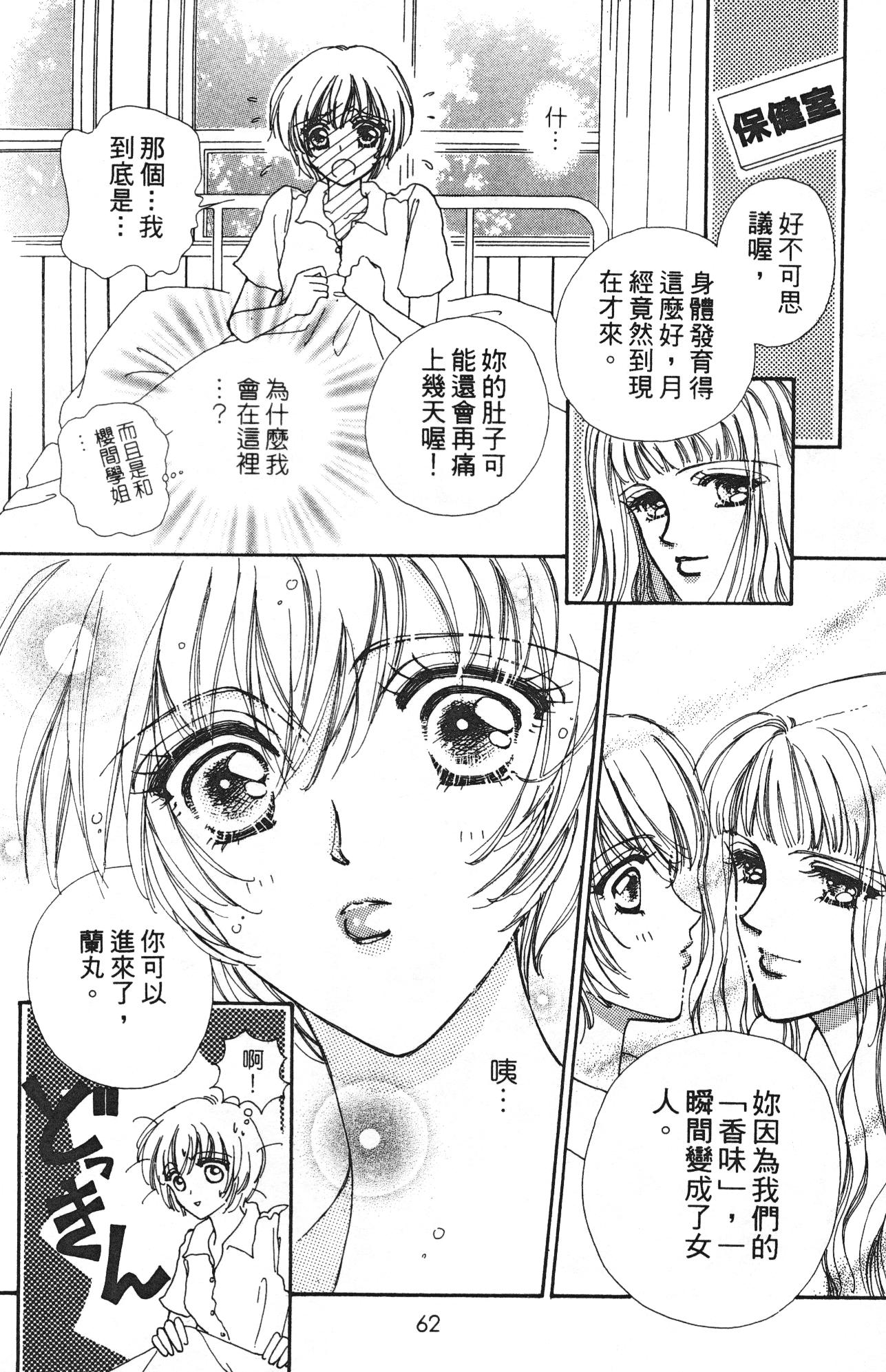 如花似玉韩漫全集-VOL10无删减无遮挡章节图片 