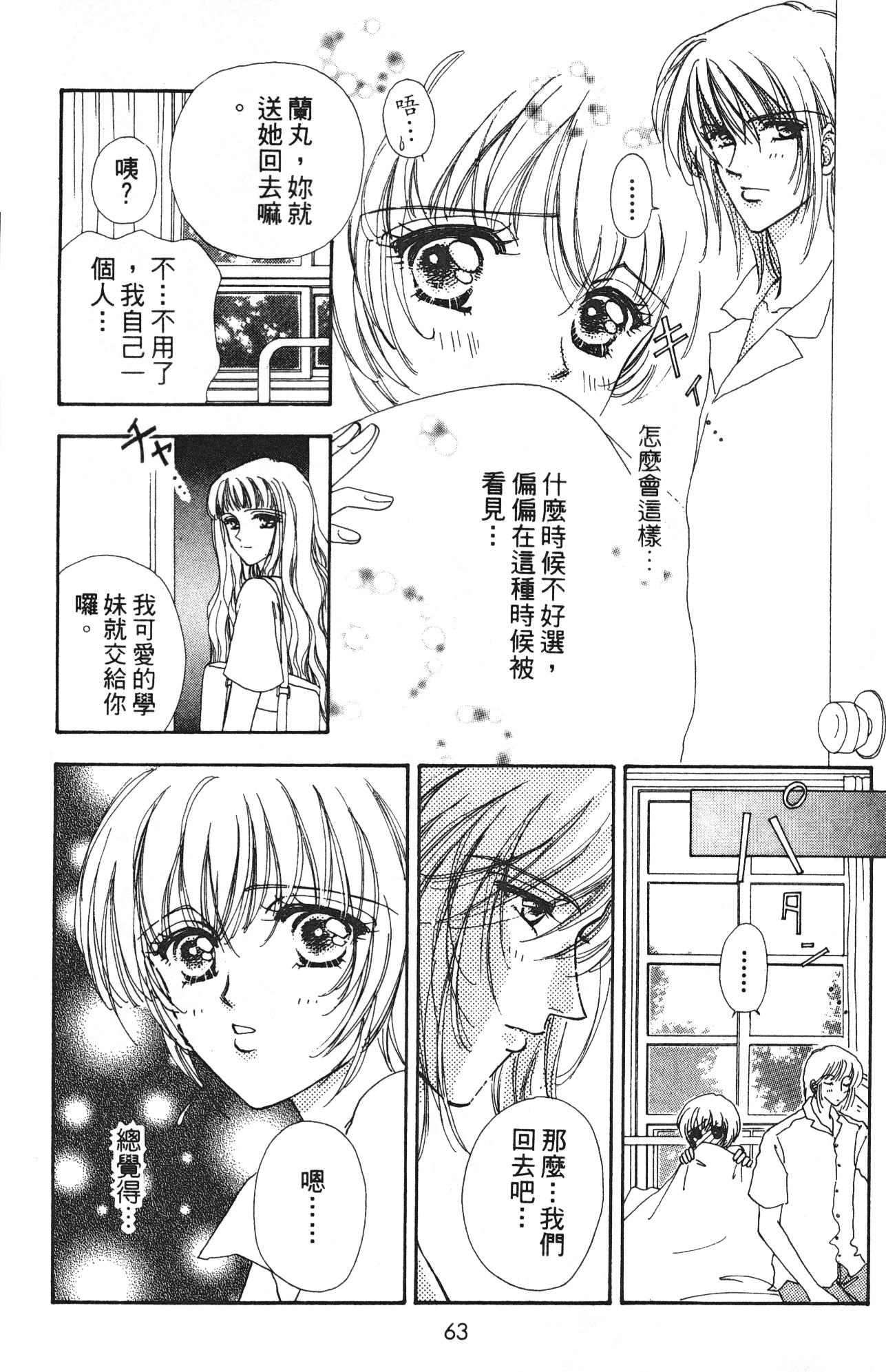 如花似玉韩漫全集-VOL10无删减无遮挡章节图片 