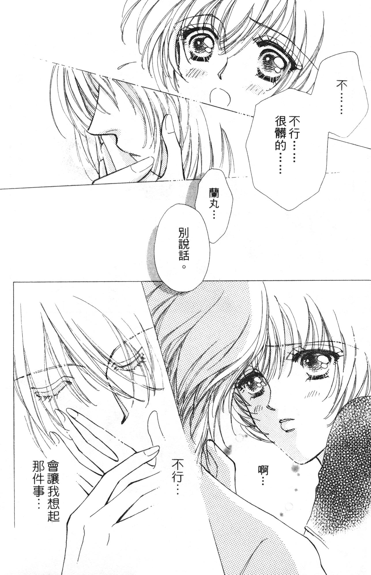 如花似玉韩漫全集-VOL10无删减无遮挡章节图片 