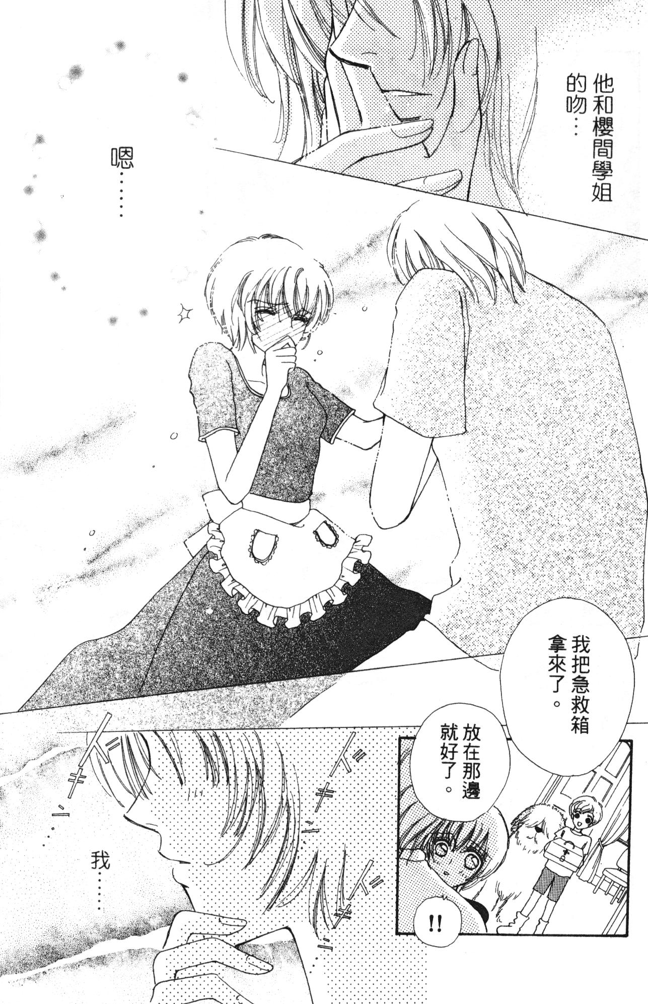 如花似玉韩漫全集-VOL10无删减无遮挡章节图片 