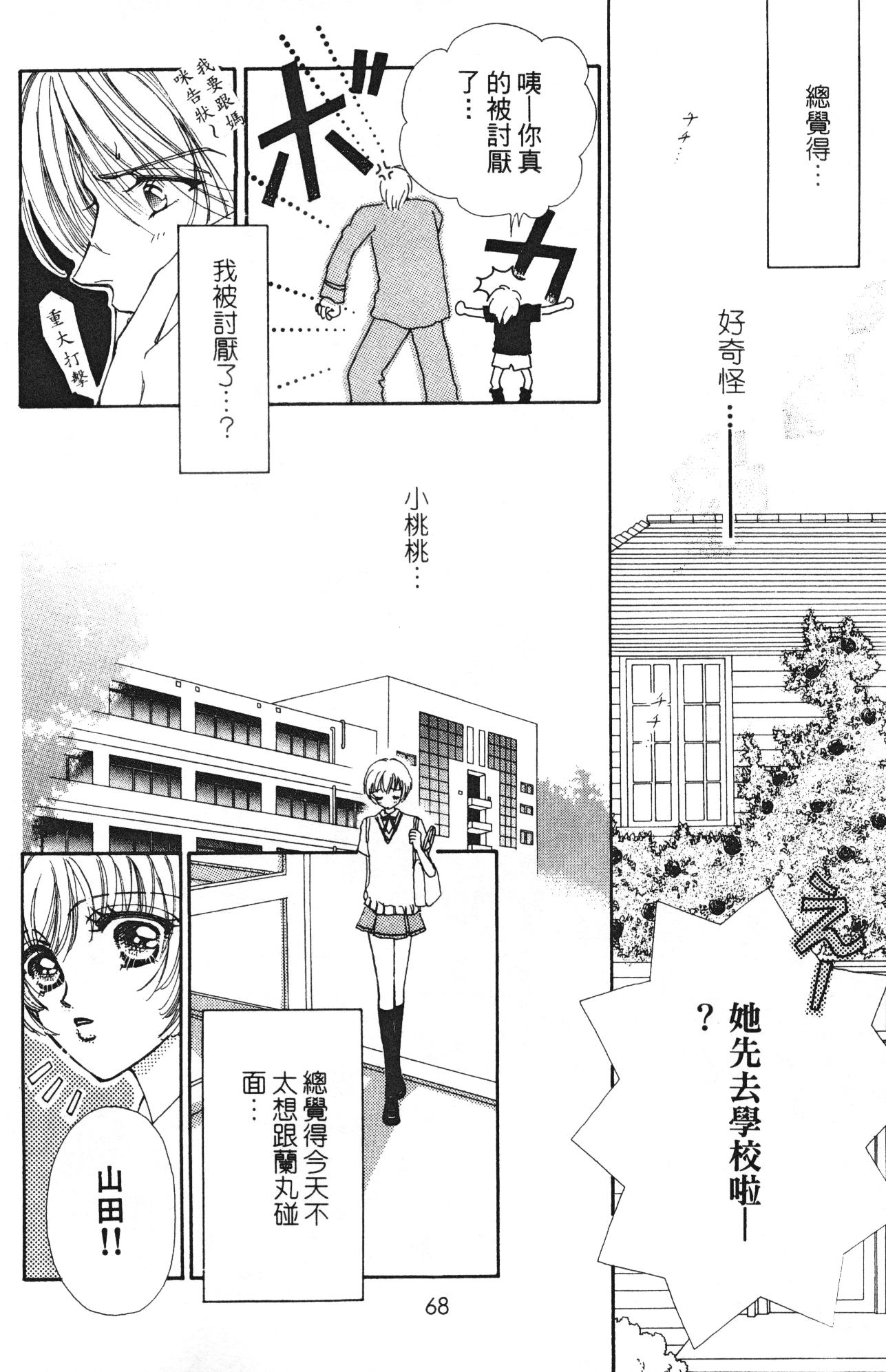 如花似玉韩漫全集-VOL10无删减无遮挡章节图片 