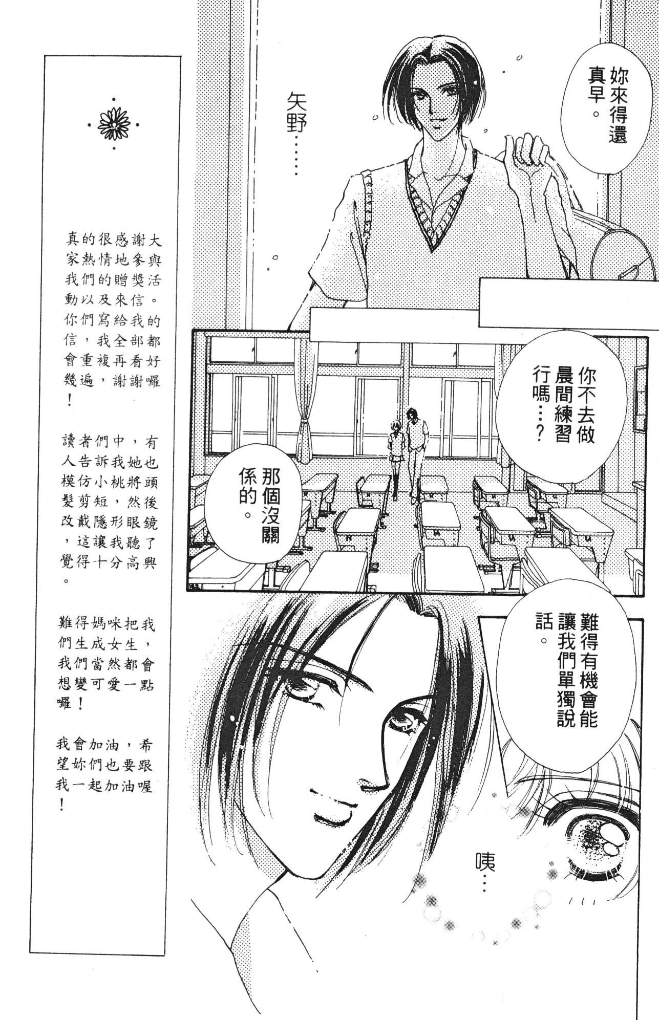 如花似玉韩漫全集-VOL10无删减无遮挡章节图片 