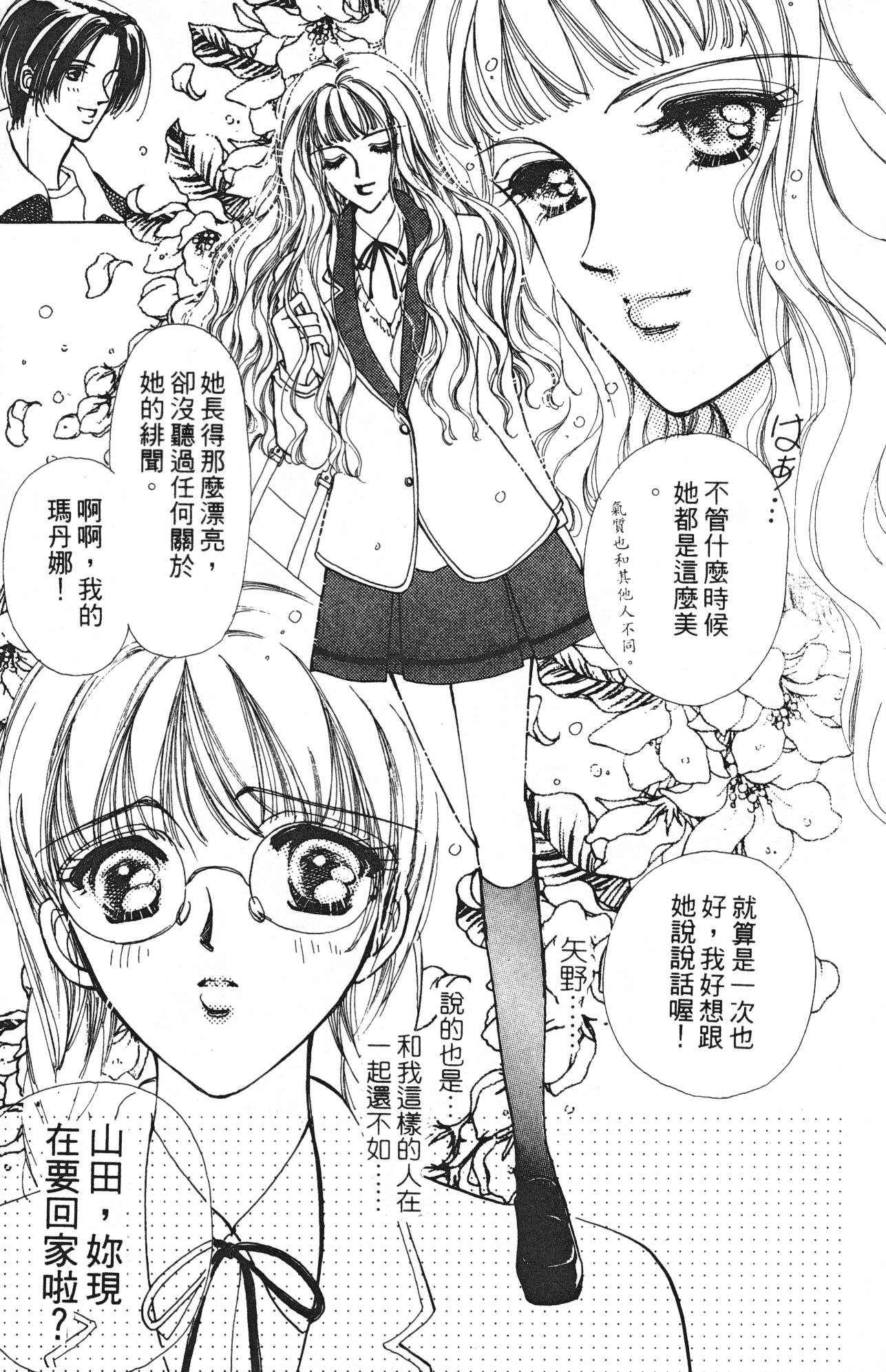 如花似玉韩漫全集-VOL10无删减无遮挡章节图片 