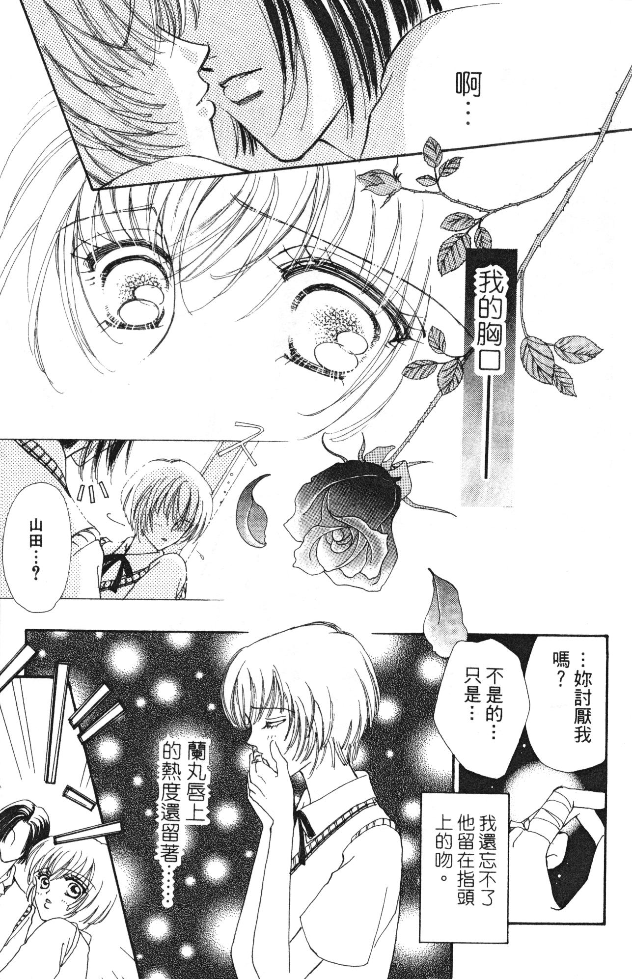 如花似玉韩漫全集-VOL10无删减无遮挡章节图片 