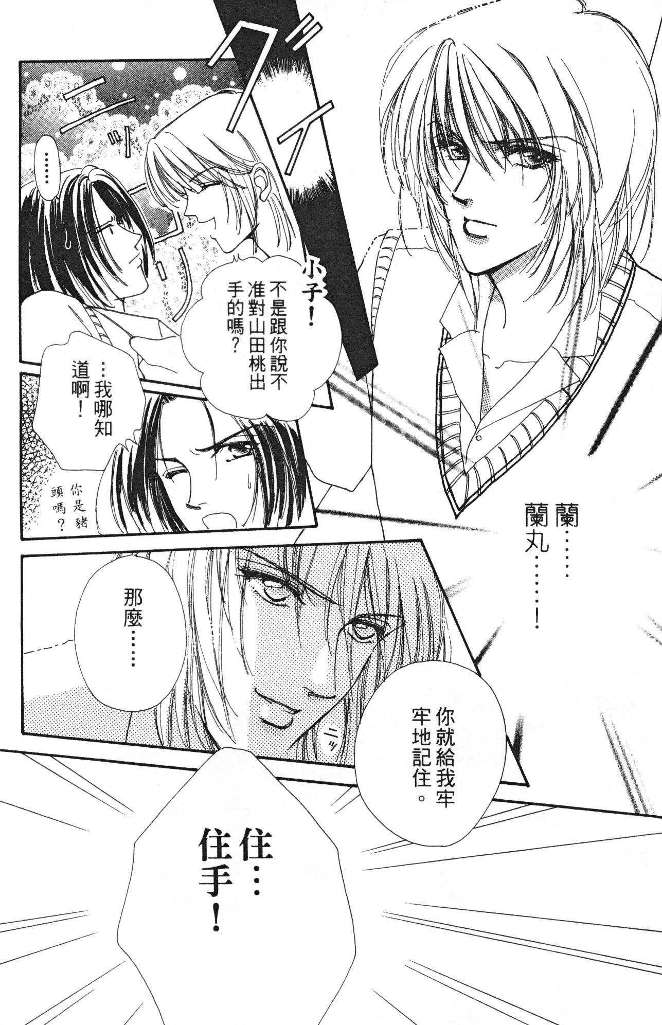 如花似玉韩漫全集-VOL10无删减无遮挡章节图片 