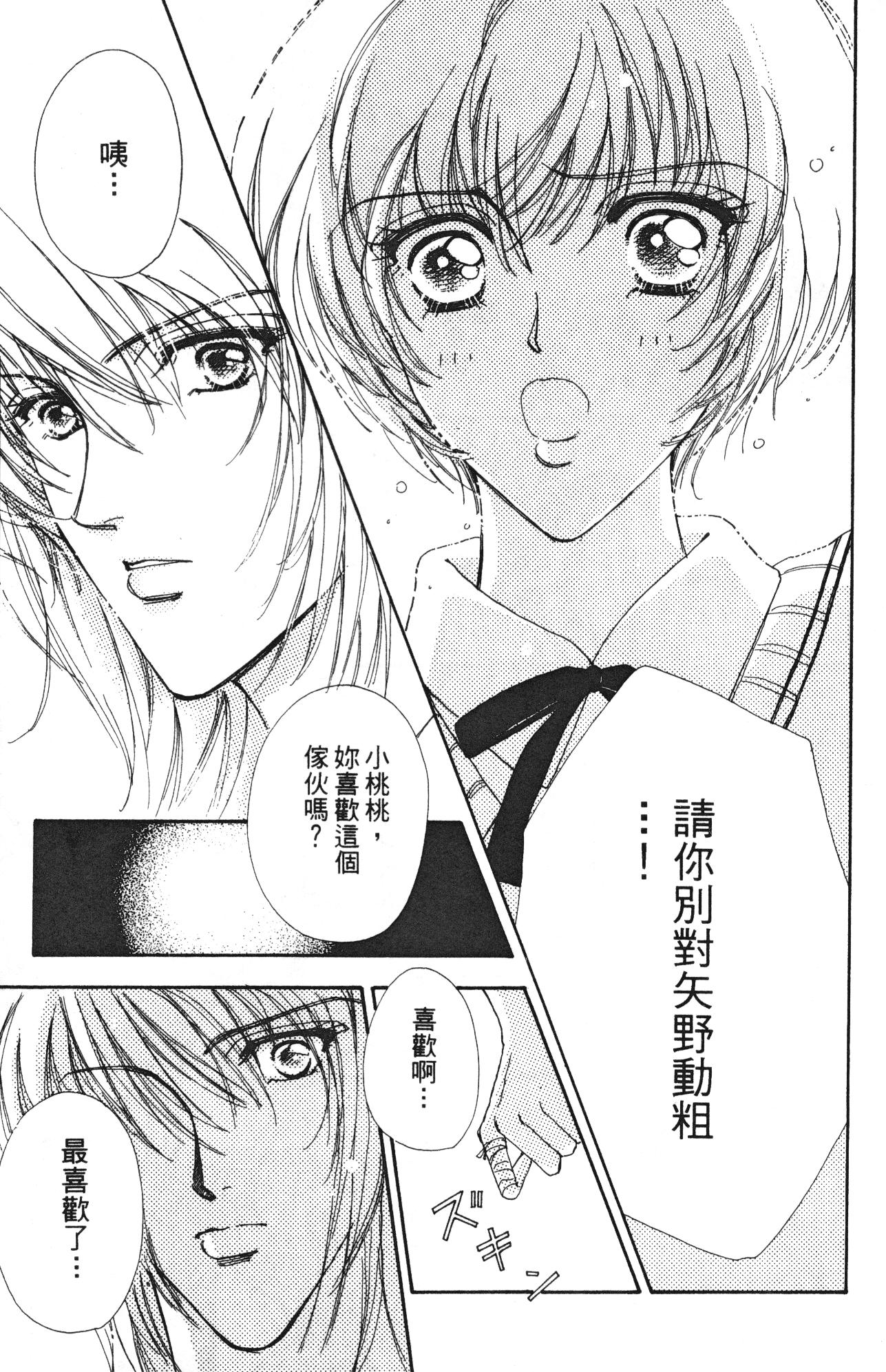 如花似玉韩漫全集-VOL10无删减无遮挡章节图片 