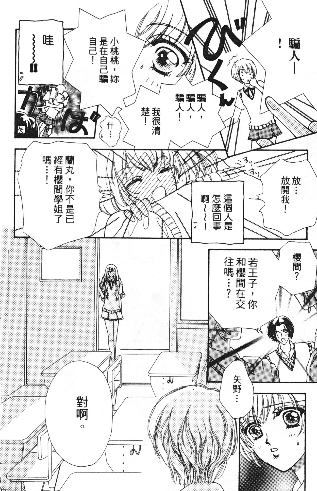 如花似玉韩漫全集-VOL10无删减无遮挡章节图片 