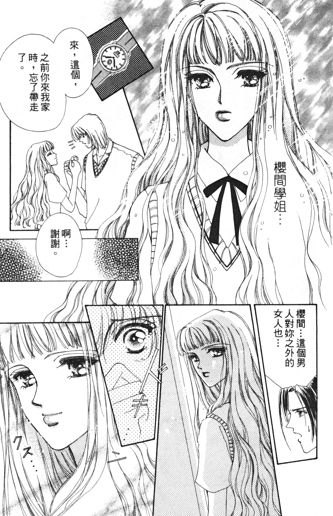 如花似玉韩漫全集-VOL10无删减无遮挡章节图片 