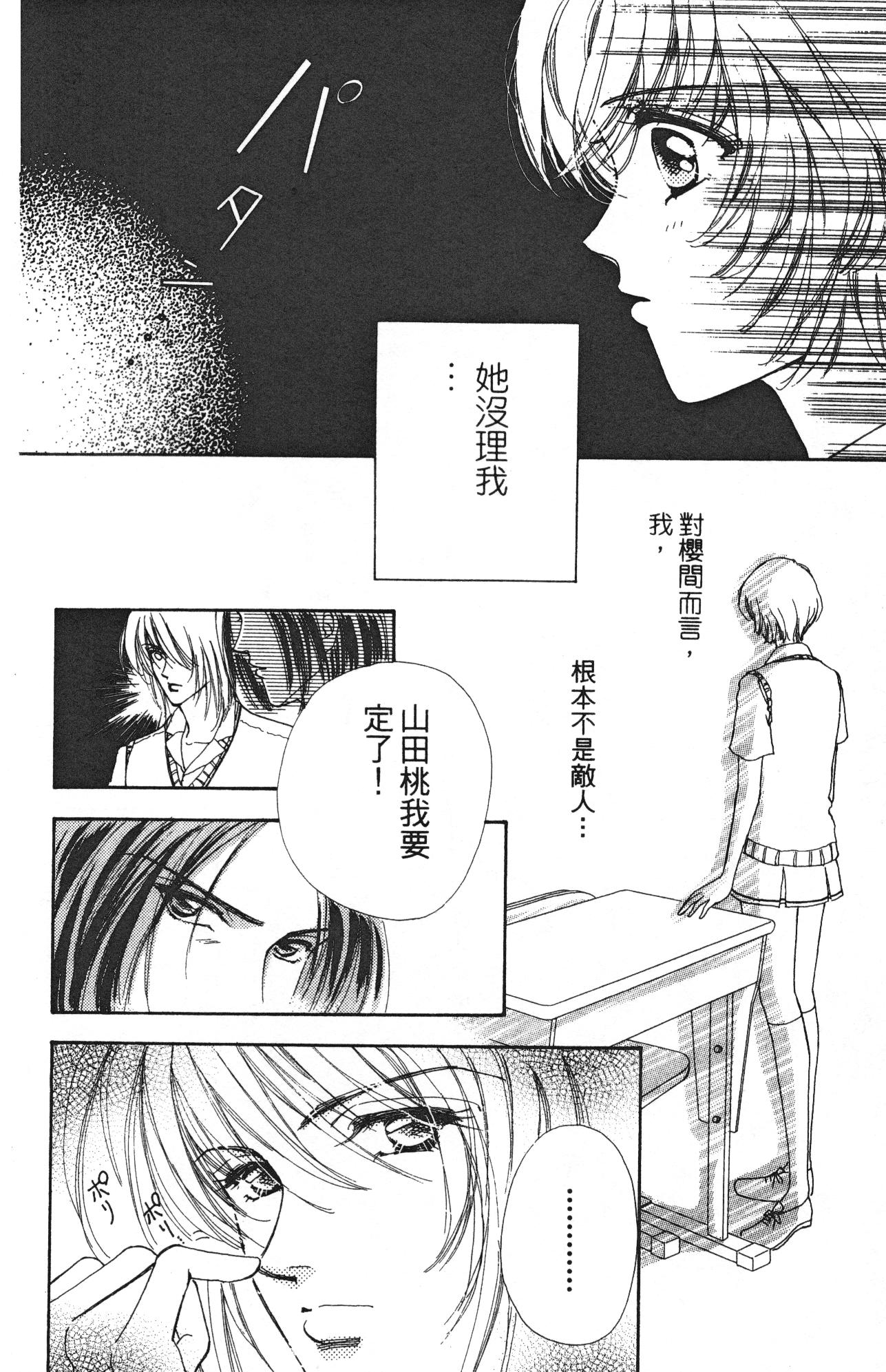 如花似玉韩漫全集-VOL10无删减无遮挡章节图片 