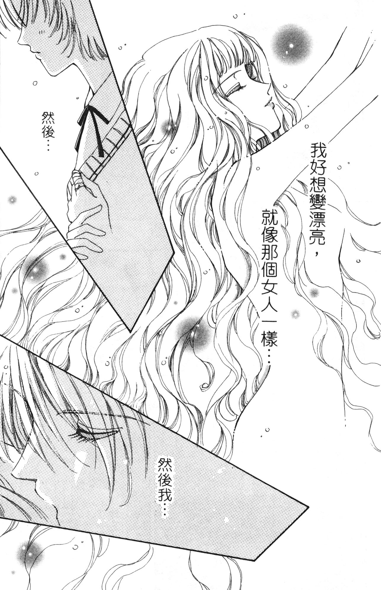 如花似玉韩漫全集-VOL10无删减无遮挡章节图片 
