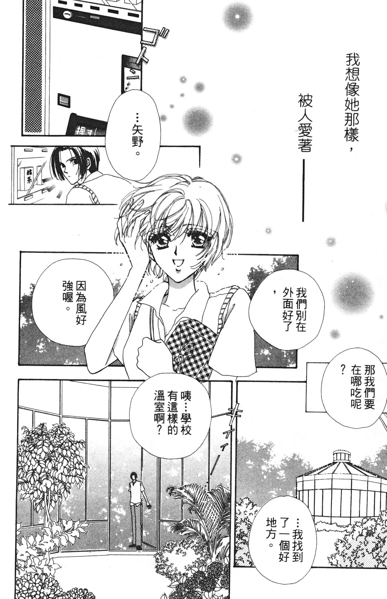 如花似玉韩漫全集-VOL10无删减无遮挡章节图片 