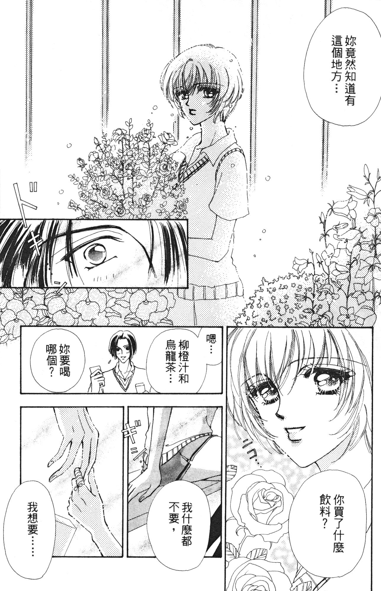 如花似玉韩漫全集-VOL10无删减无遮挡章节图片 