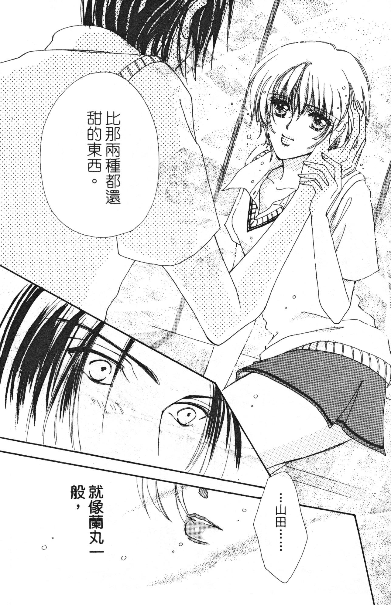 如花似玉韩漫全集-VOL10无删减无遮挡章节图片 