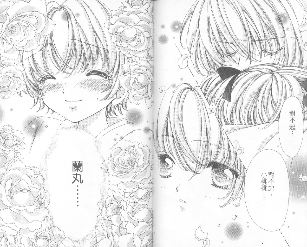 如花似玉韩漫全集-VOL10无删减无遮挡章节图片 