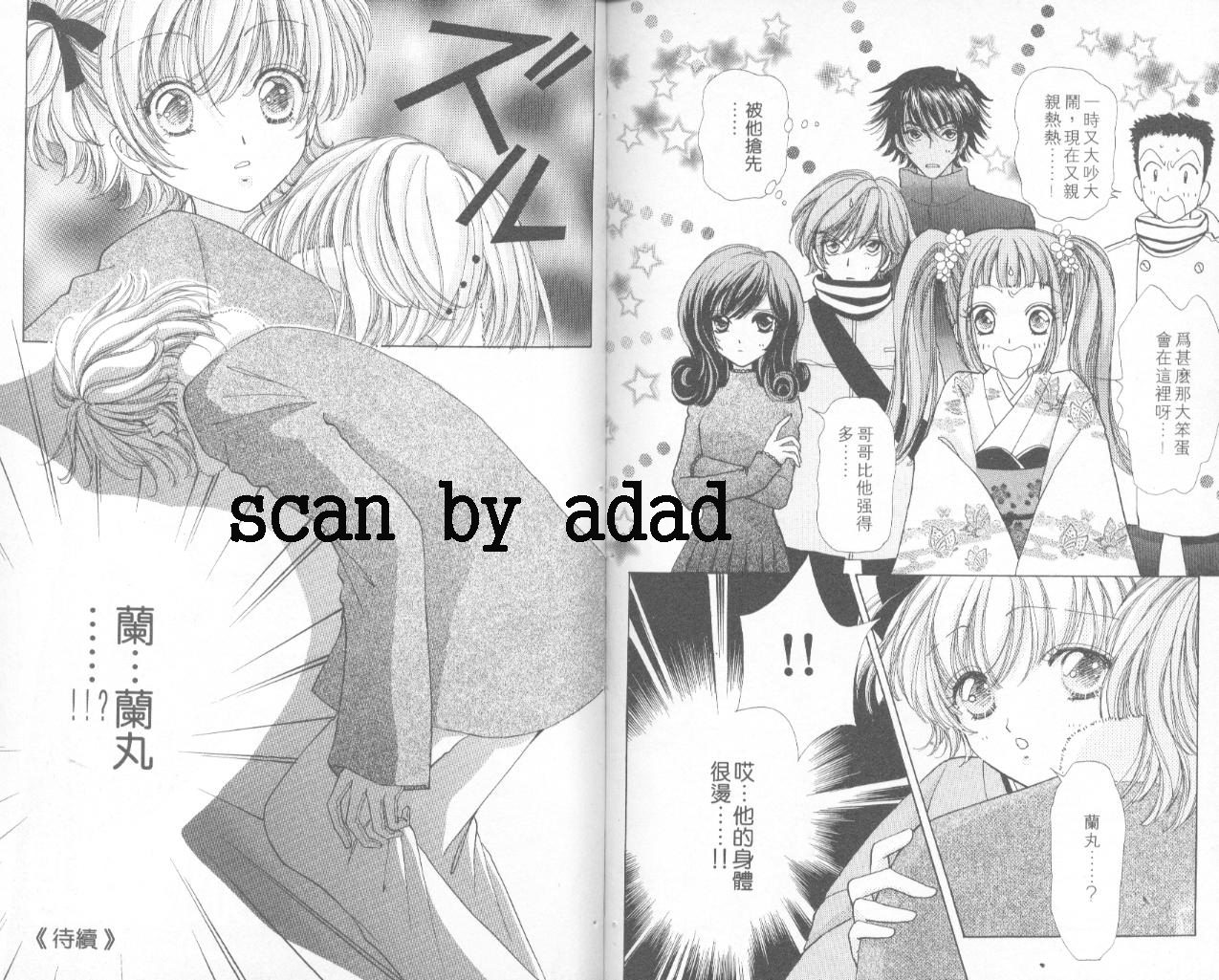 如花似玉韩漫全集-VOL10无删减无遮挡章节图片 