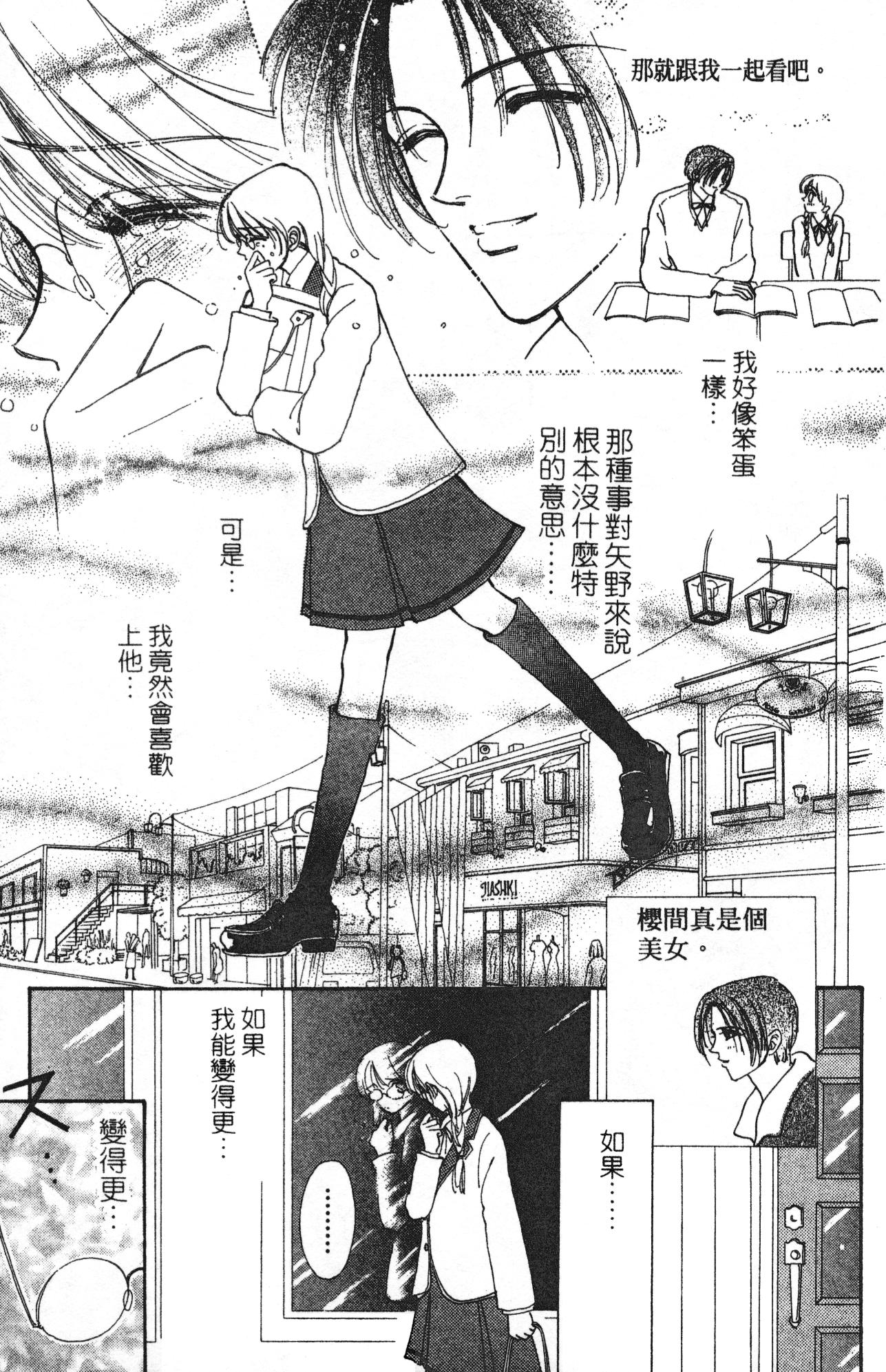 如花似玉韩漫全集-VOL10无删减无遮挡章节图片 