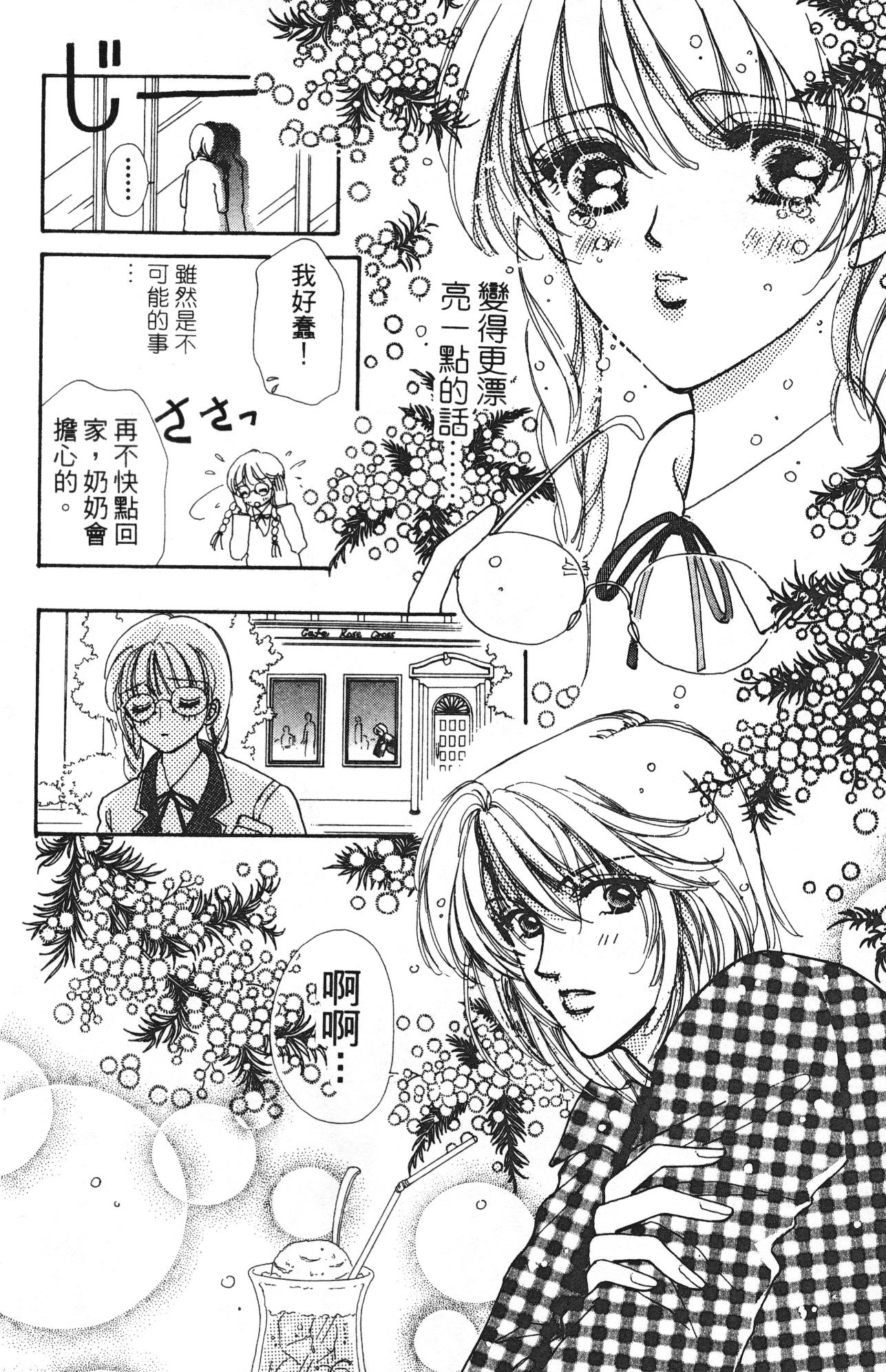 如花似玉韩漫全集-VOL10无删减无遮挡章节图片 