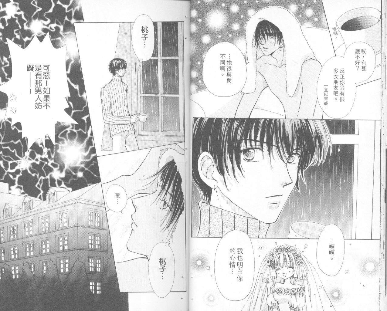 如花似玉韩漫全集-VOL11无删减无遮挡章节图片 