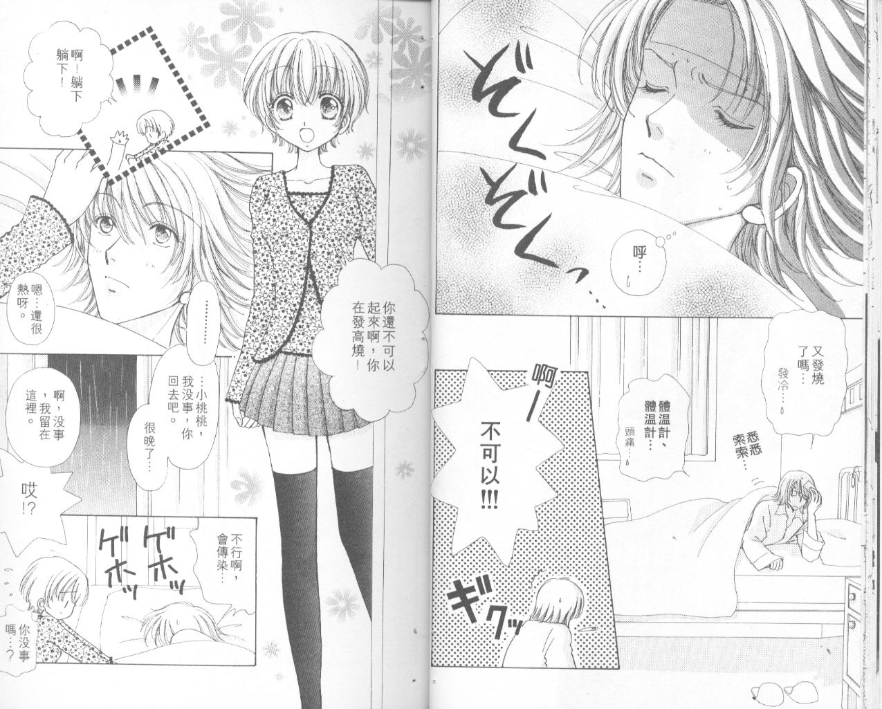如花似玉韩漫全集-VOL11无删减无遮挡章节图片 