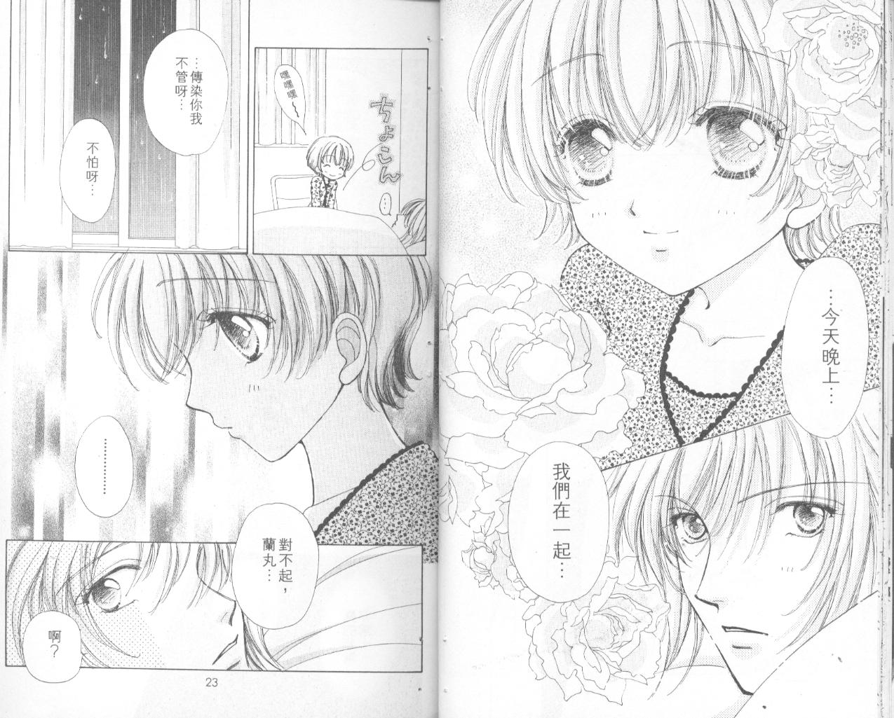 如花似玉韩漫全集-VOL11无删减无遮挡章节图片 